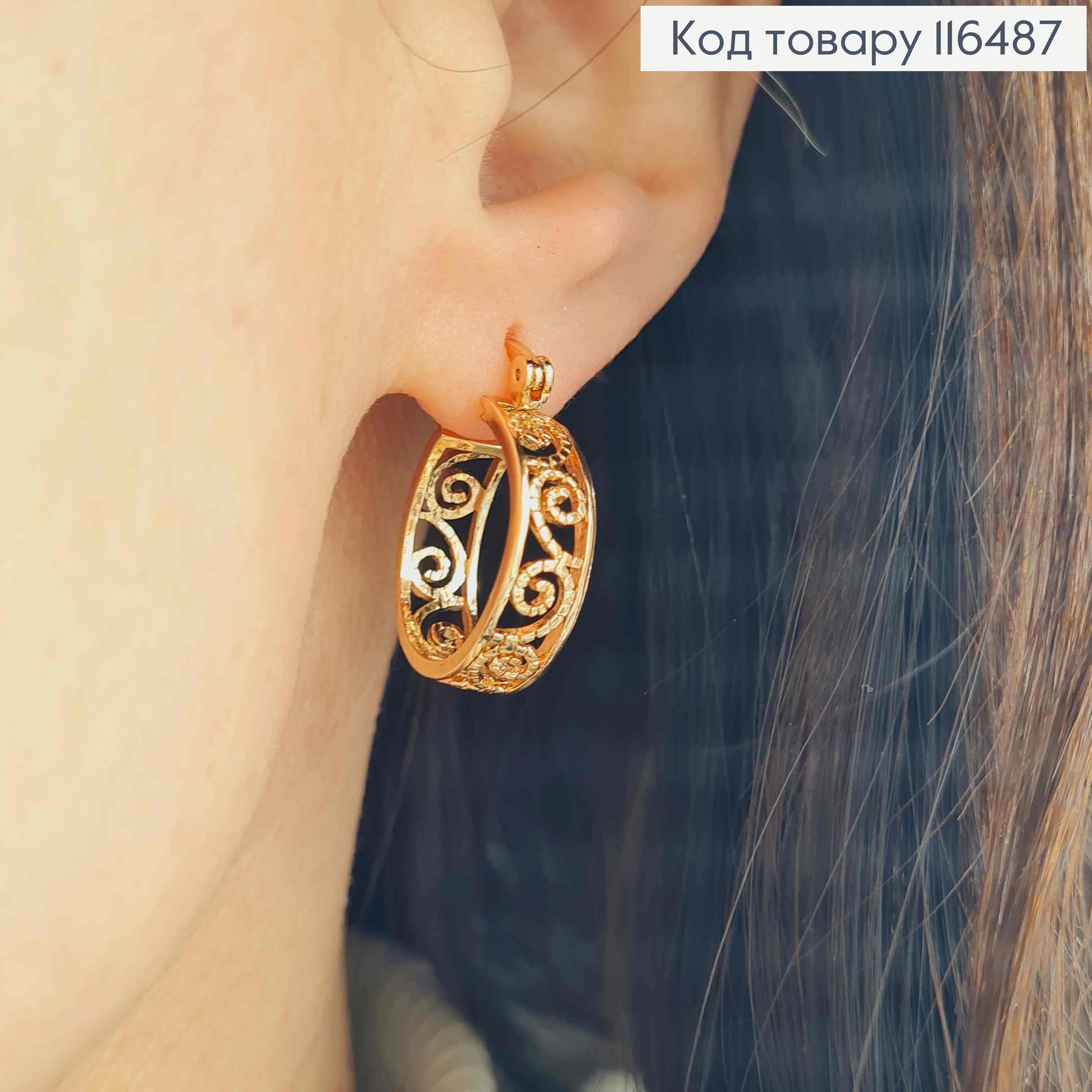 Серьги кольца 2см, ажурные, шир.5мм, Xuping 18K 116487 фото 2