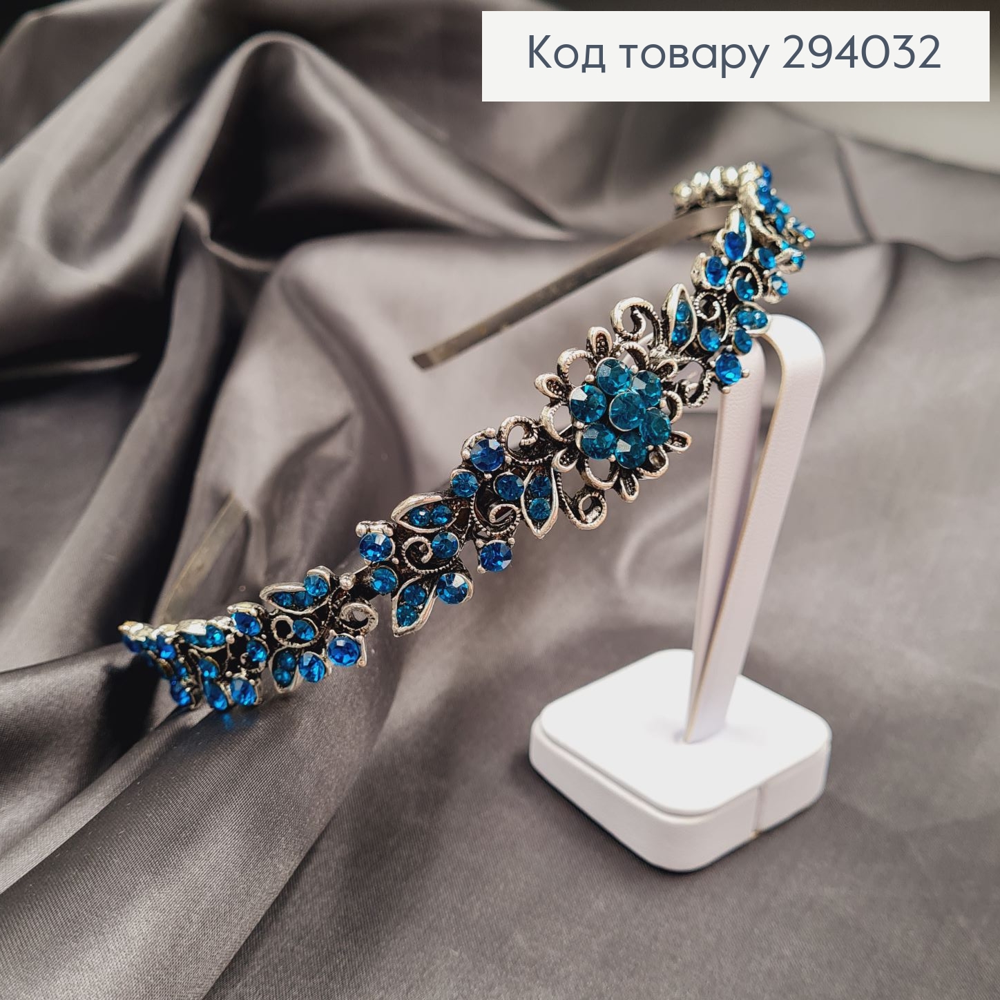 Діадема метал під срібло з БЛАКИТНИМИ камінцями 294032 фото 2