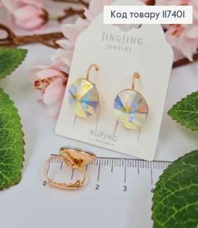 Сережки з випуклим камінцем сваровськи Хамелеон, діаметр 1,4см, француз. застібка, XUPING 18K 117401 фото