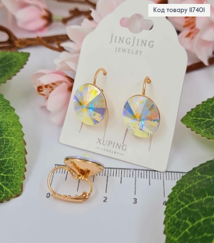 Сережки з випуклим камінцем сваровськи Хамелеон, діаметр 1,4см, француз. застібка, XUPING 18K 117401 фото 1