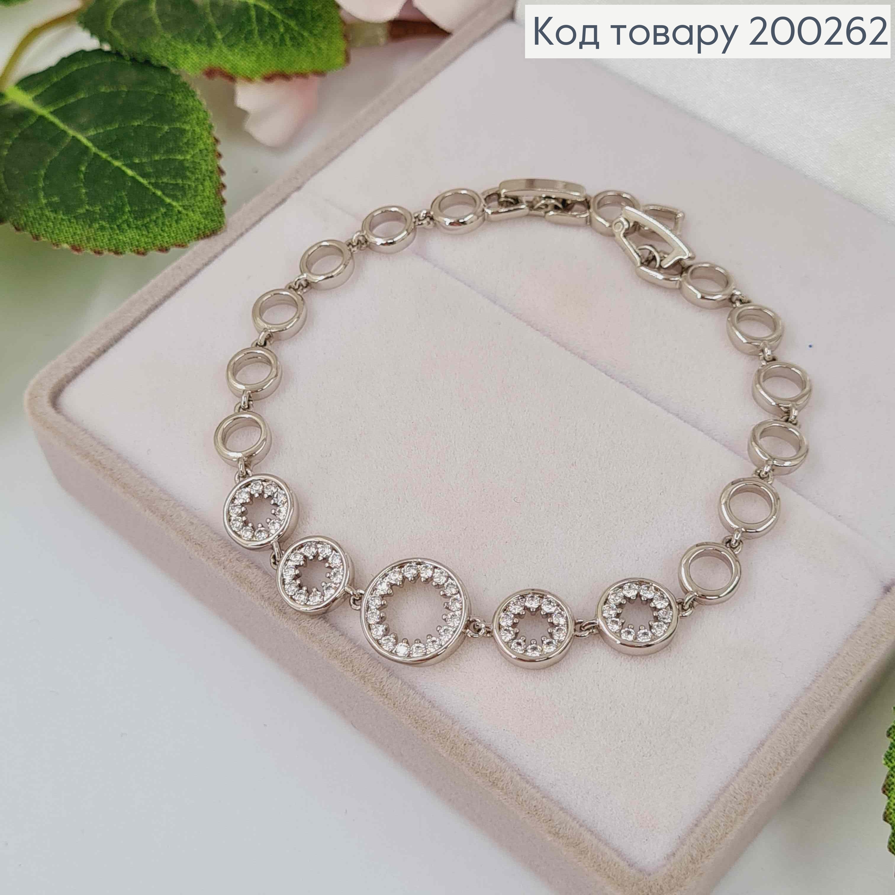 Браслет родований, плетіння Кільцями в камінцях 17+2см, Xuping 200262 фото 1