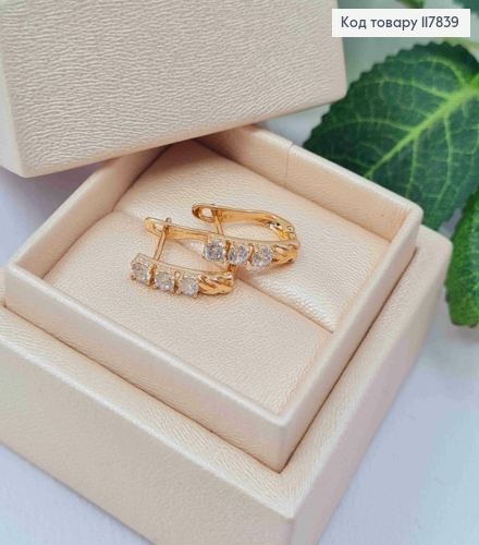 Сережки прикрашені Трьома Блискучими камінцями, довжина 1,5см, англ. застібка, Xuping 18K 117839 фото 2