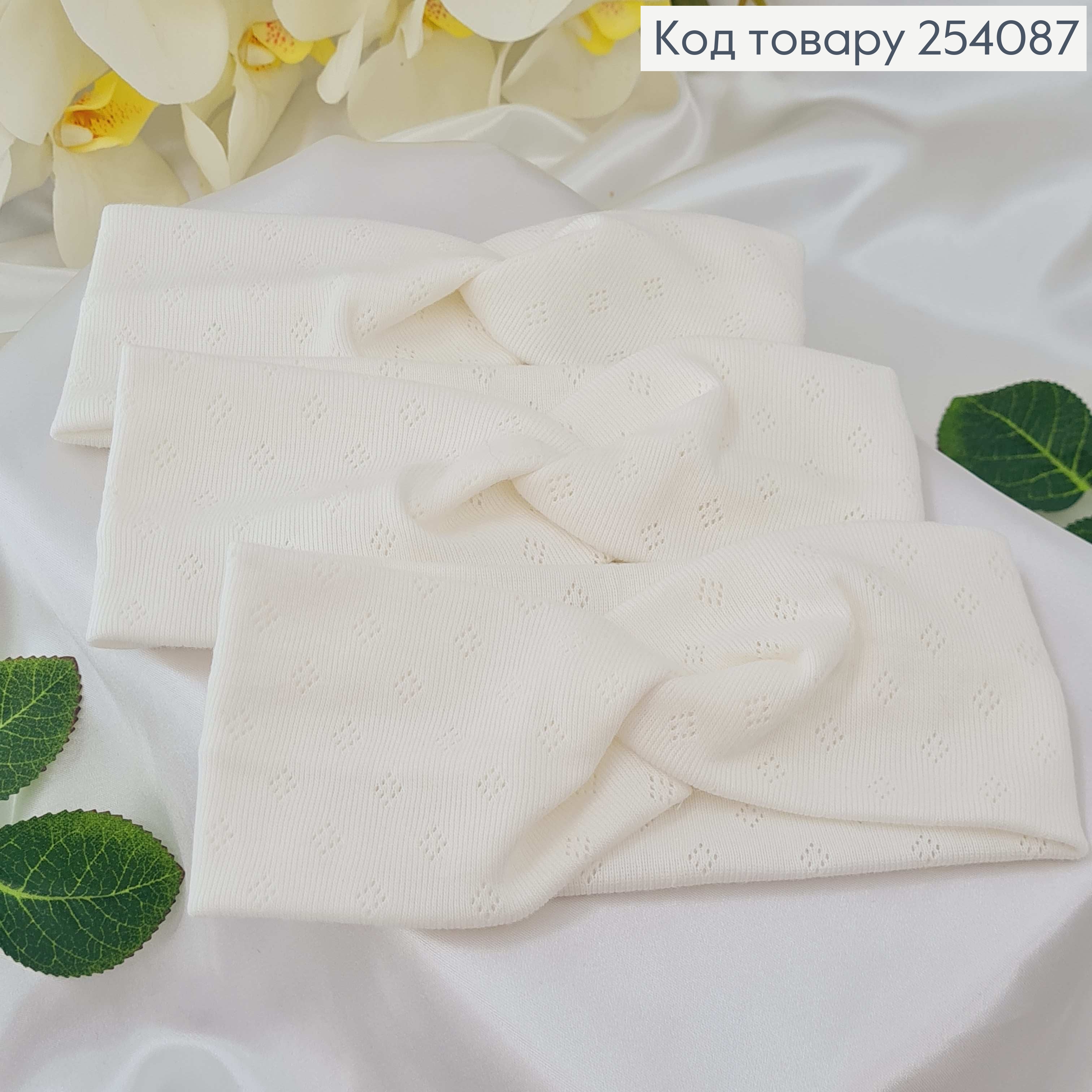 Пов'язка дитяча трикотаж (натур. Тканина) чалма МОЛОЧНА ручна робота. Україна (17*7,5см) 254087 фото 1