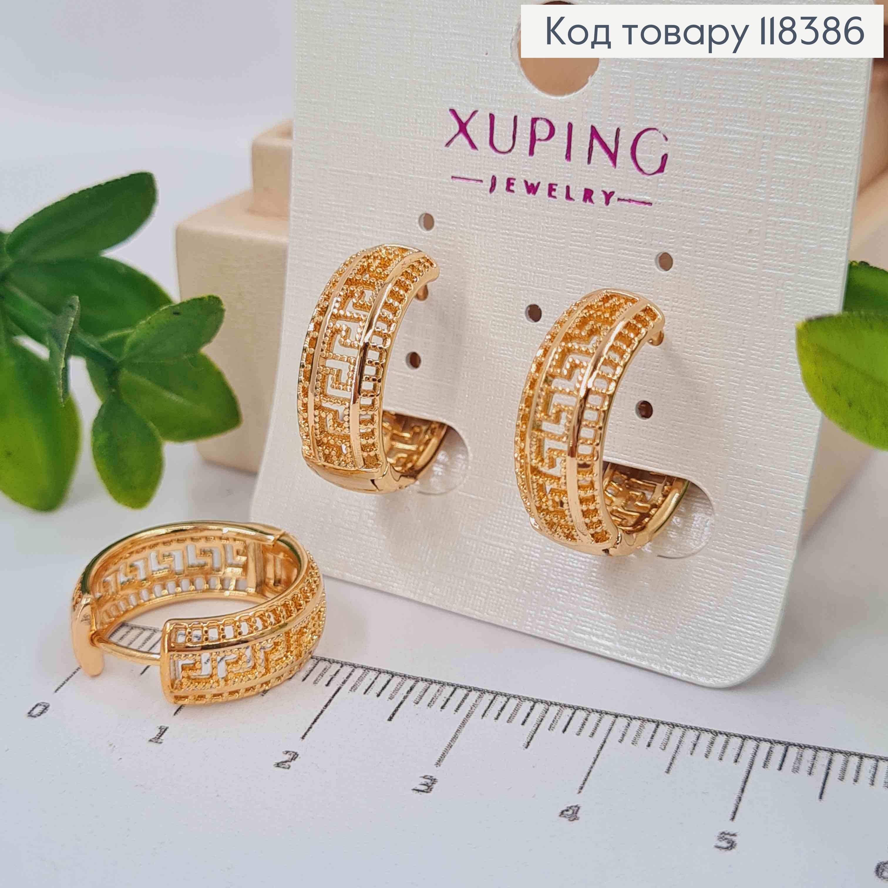 Серьги кольца "Ажурные" ВЕРСАЧЕ, ширина 7мм, диаметр 1,9см, Xuping 18К 118386 фото 2