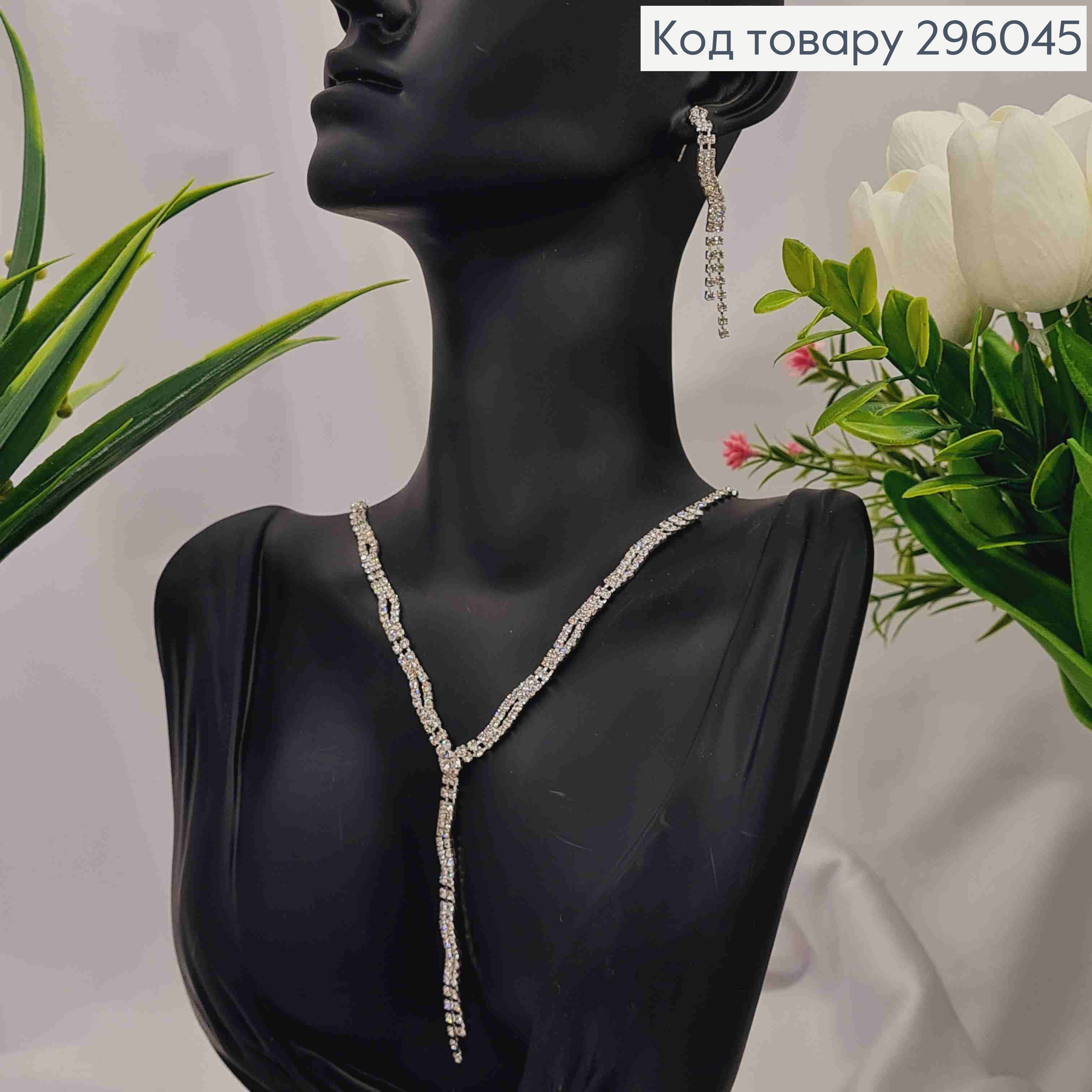 Набір: Кольє та Сережки гвіздки, "Струмочок"  з маленьких Блискучих камінців 296045 фото 1