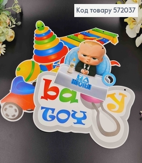 Гірлянда паперова, з дитячими іграшками 572037 фото