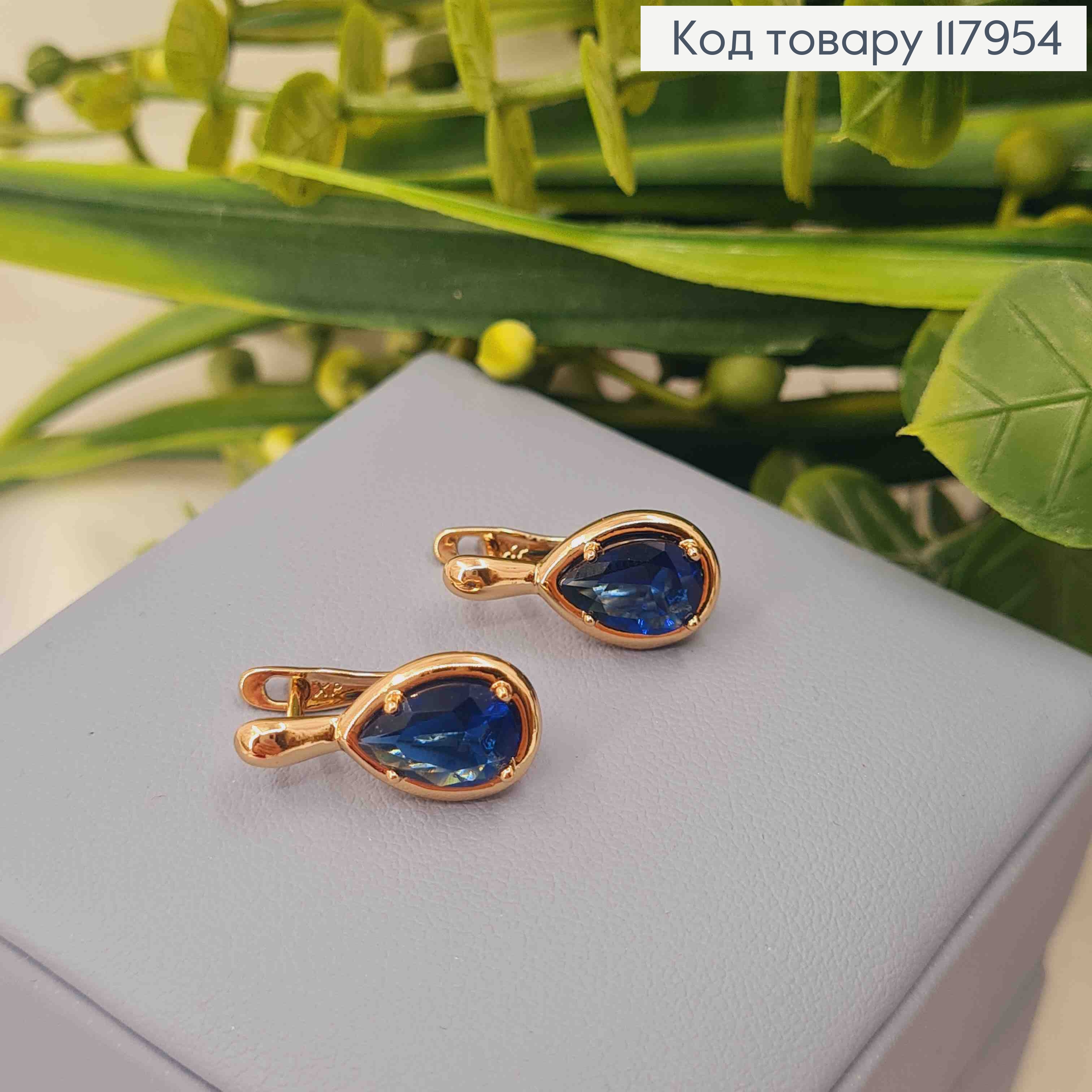 Серьги "Капелька Надежды" с Синим камешком, 1,75см, английская застежка, Xuping 18K 117954 фото 1