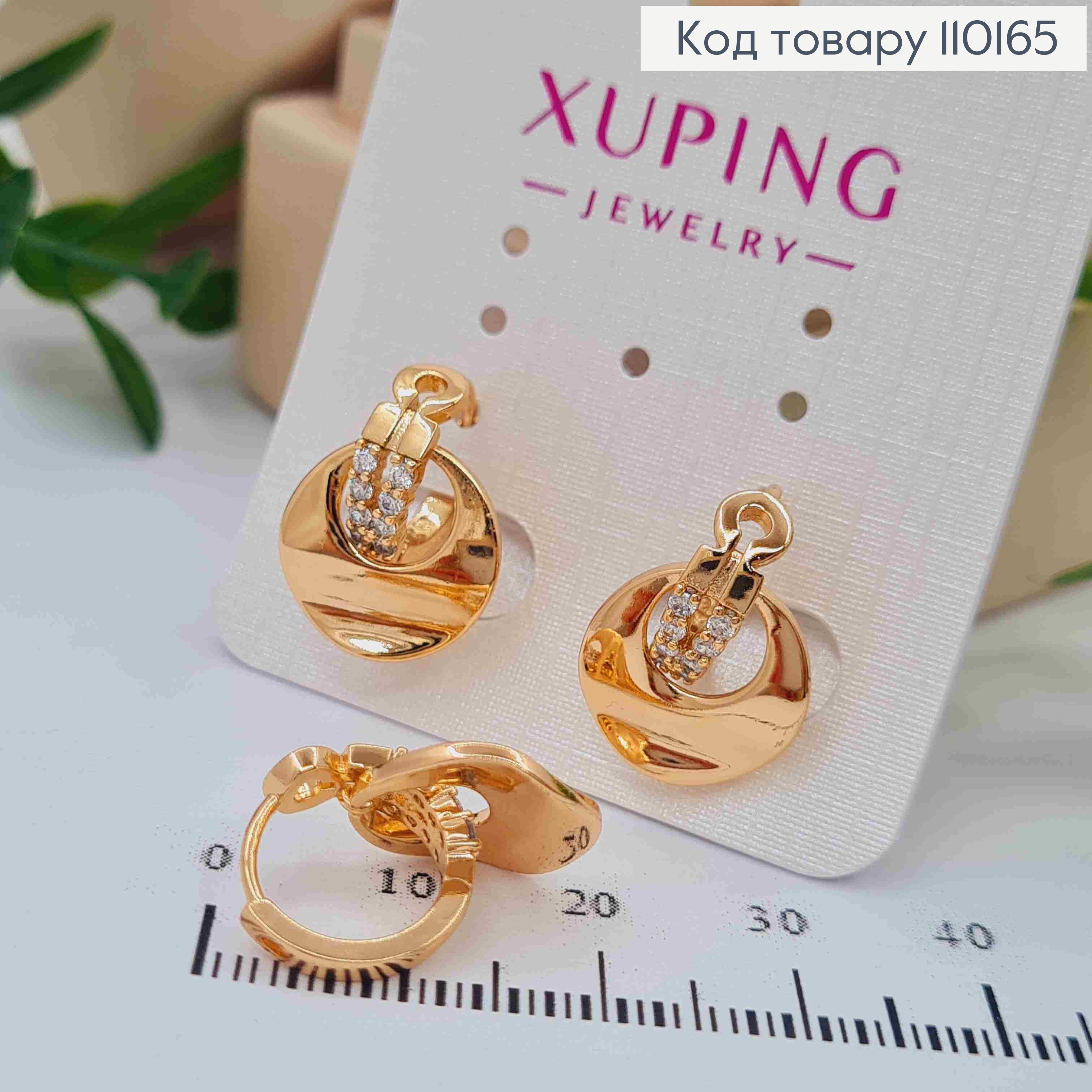 Сережки кільця прикрашені Блискучими камінцями з рухливою частинкою, діаметр 1,2см, Xuping 18К 110165 фото 2