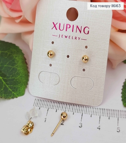 Серьги гвоздики, с шариками 4мм Xuping 18K 116163 фото 1