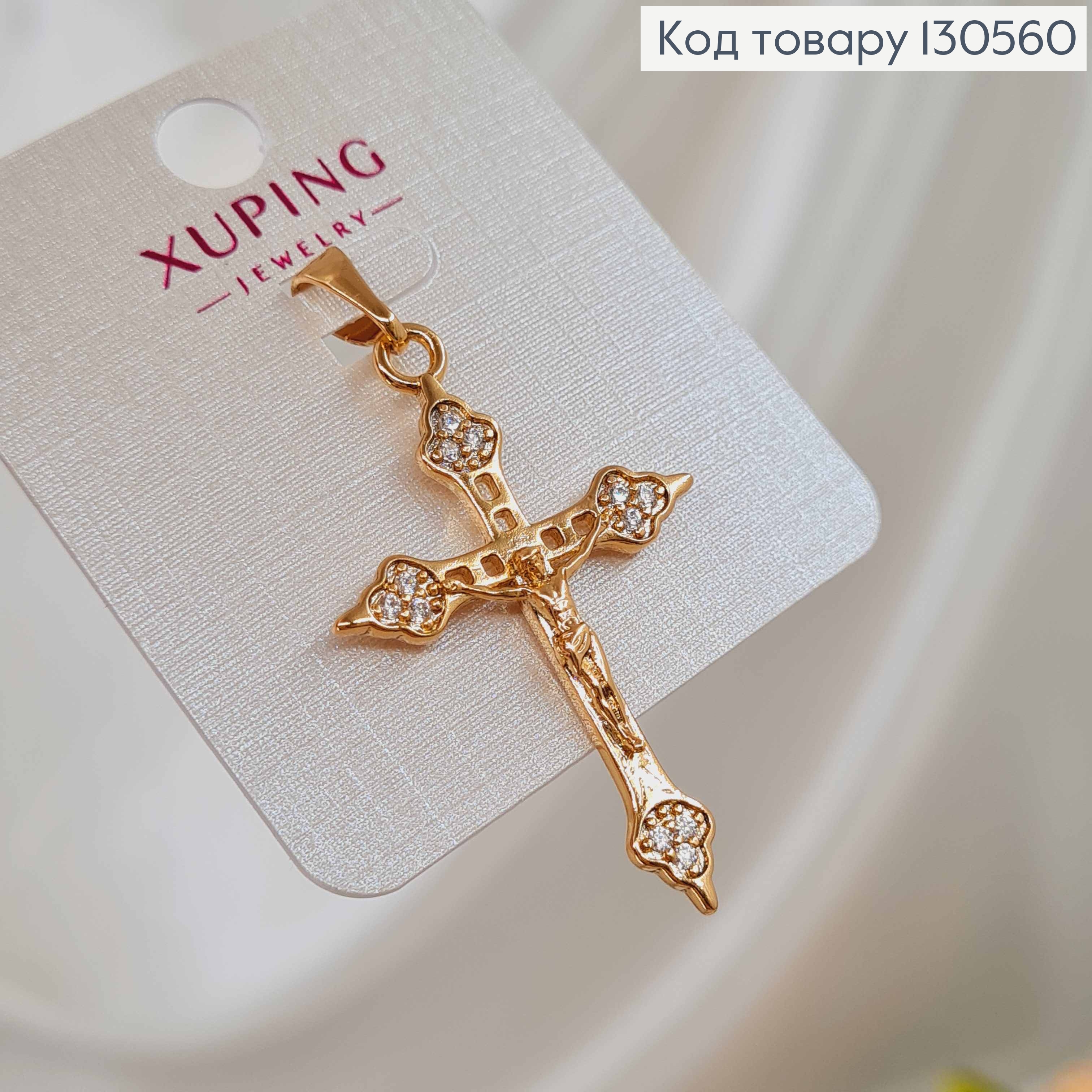 Крестик с распятием, ажурный, с камешками, 4*2,5см, Xuping 18K 130560 фото 2