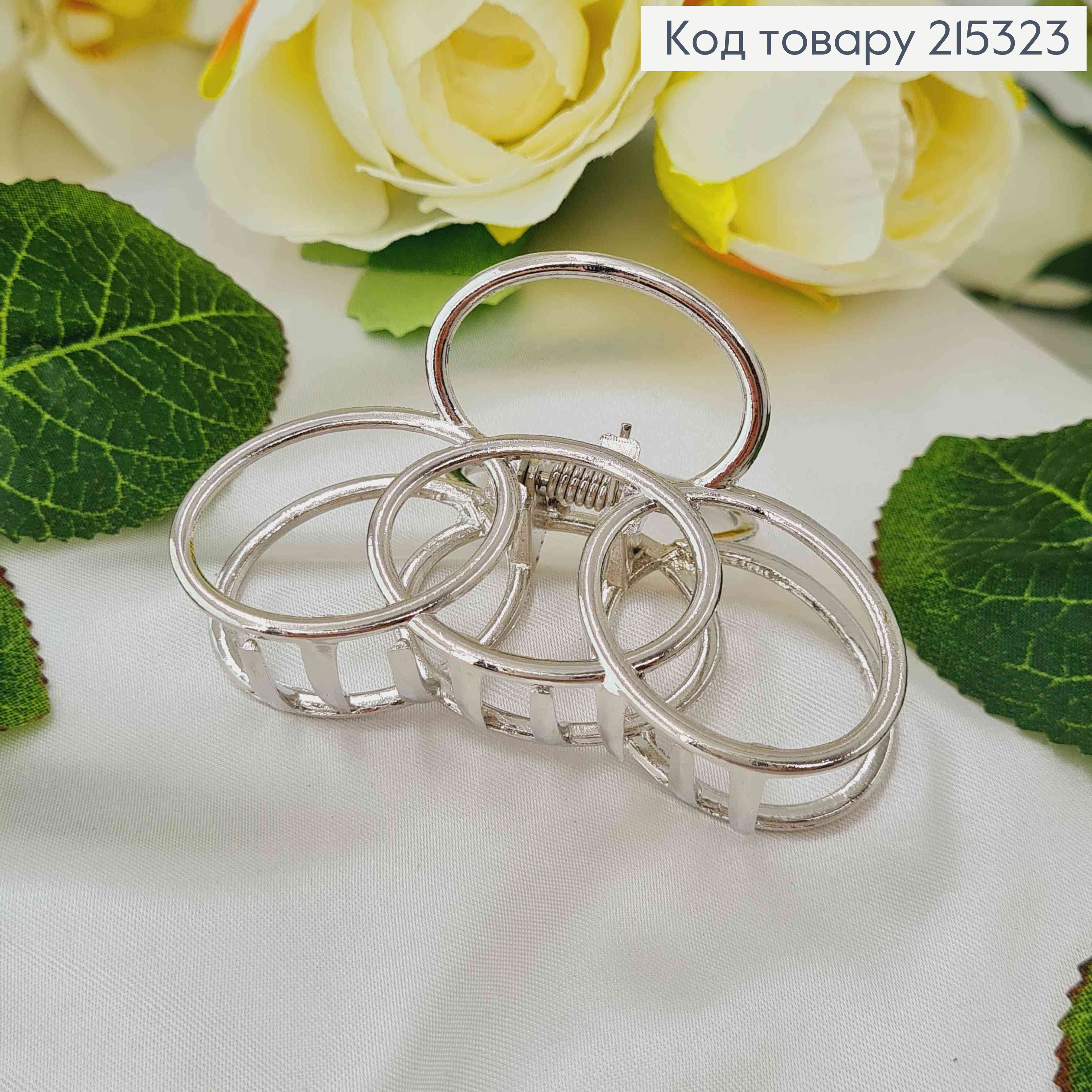 Краб металл, серебряного цвета, три колечка 7см, 215323 фото 2