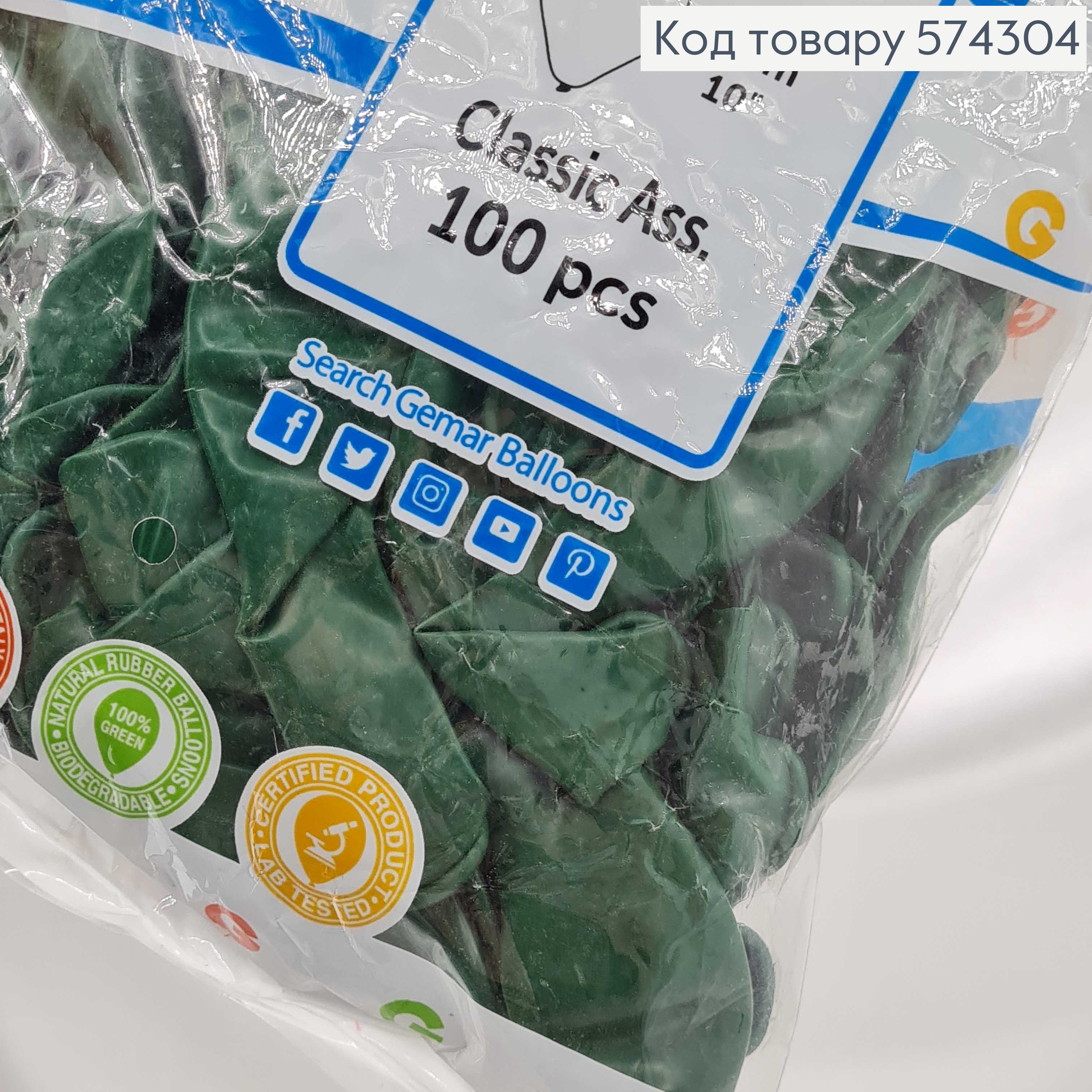 Воздушный шар латексный 10' Gemar Темно-Зеленая Матовая (26см), 100шт/уп 574304 фото 2