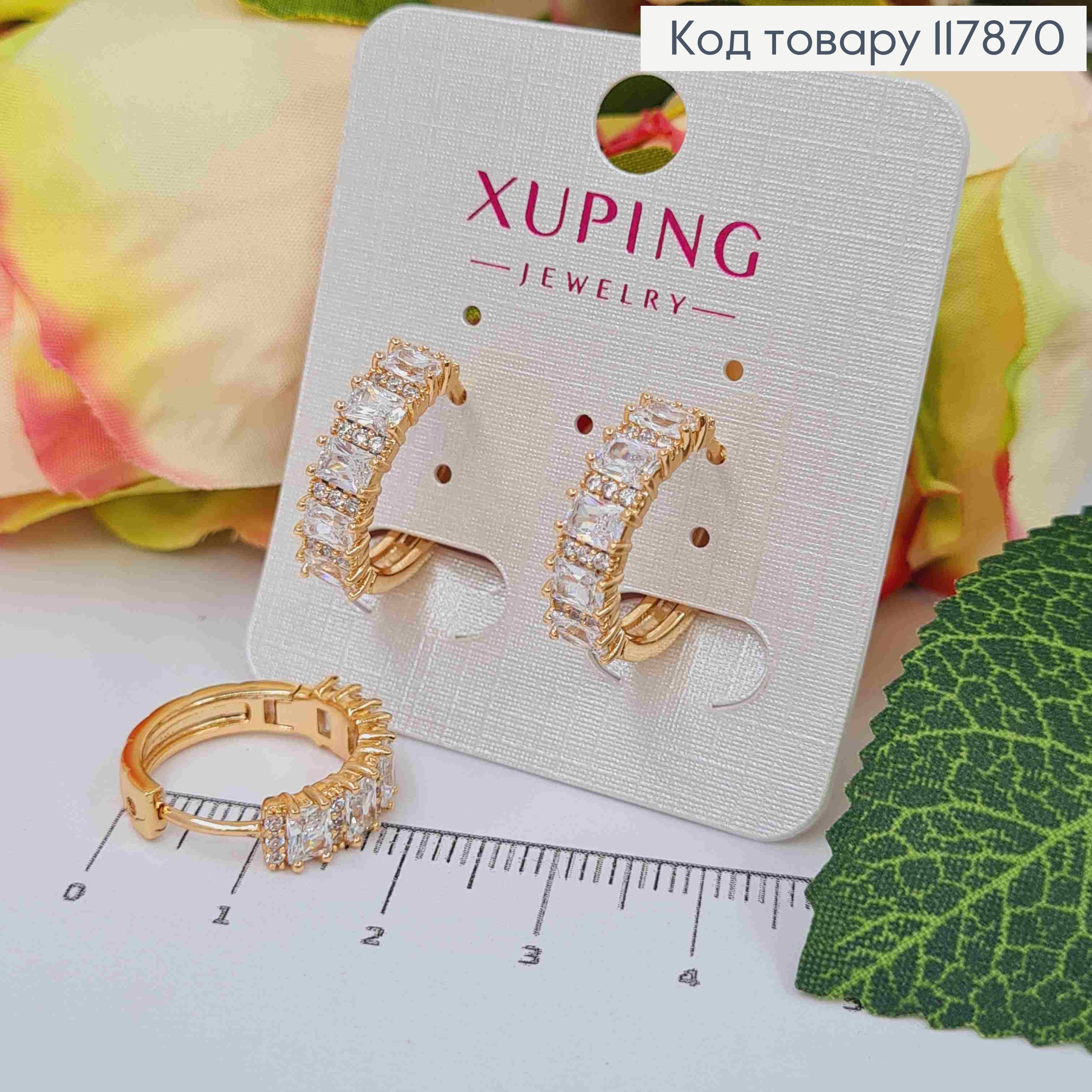 Серьги кольца, с Блестящими камешками, 1,9см, Xuping 18K 117870 фото 1