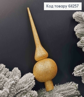 Верхівка  блиск  ЗОЛОТА , висота 25см, Новорічна прикраса, пластик, Україна 611257 фото