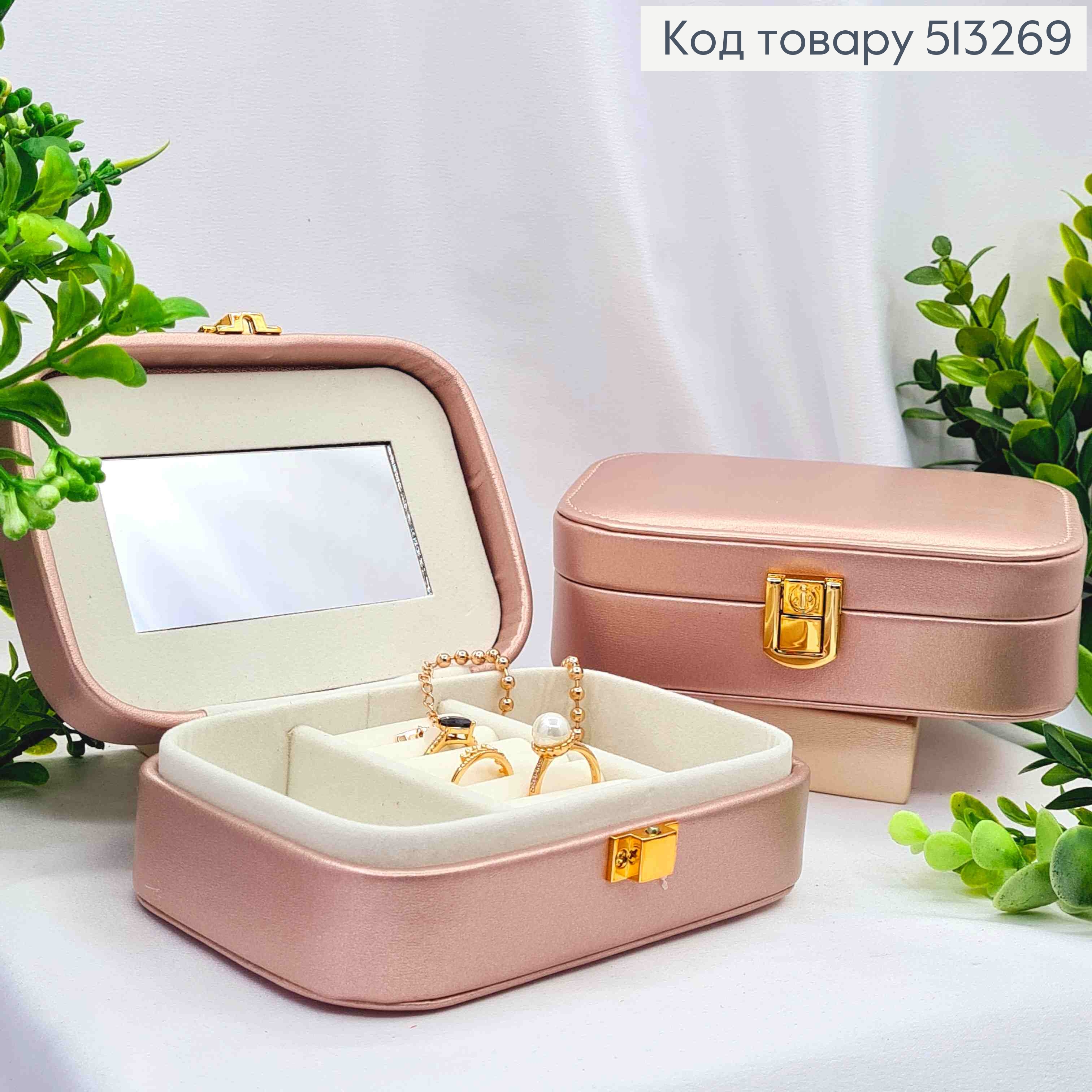 Сундучок-органайзер для хранения украшений, Розово-перламутрового цвета, 14,5*10*4,5см (на кнопке) 513269 фото 1