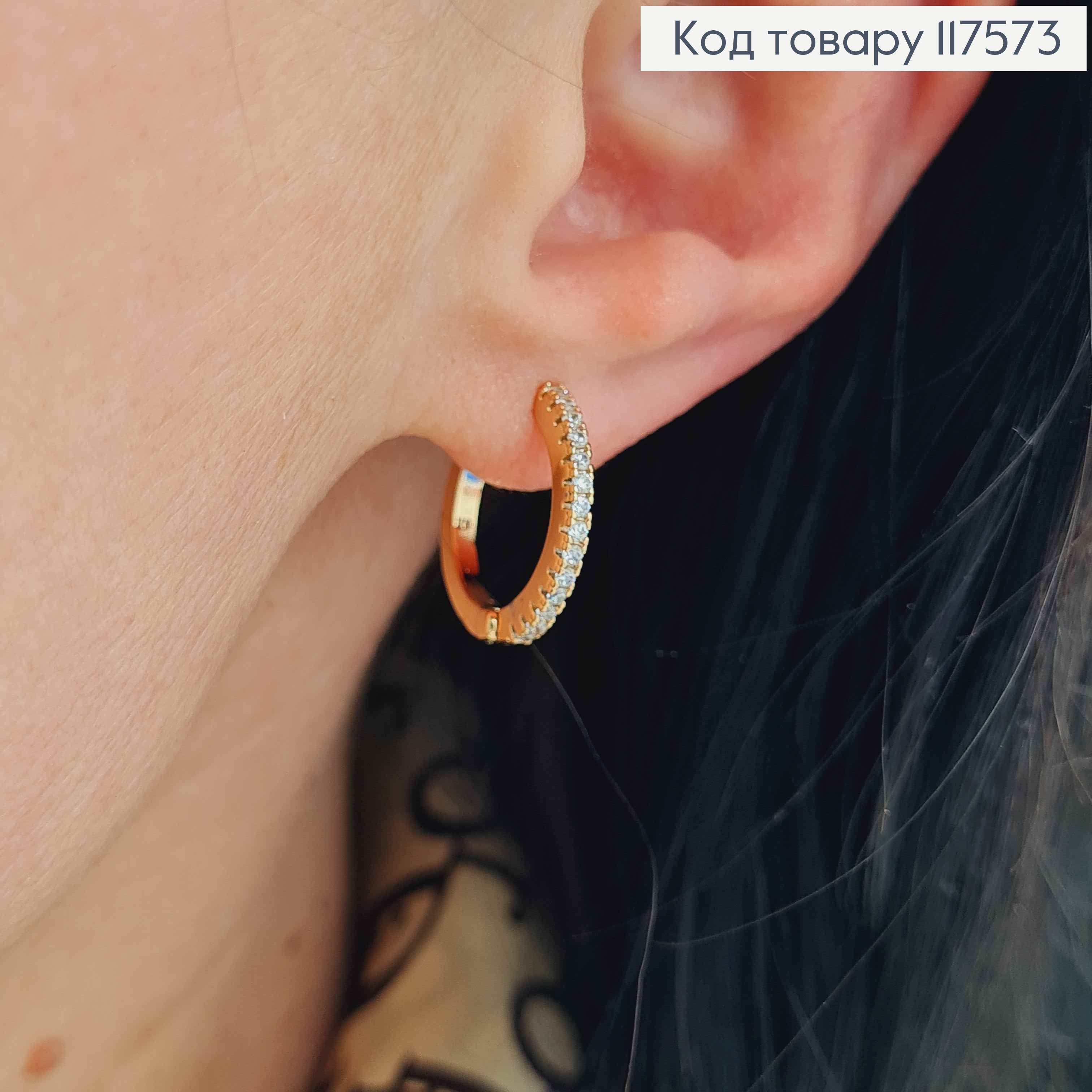 Серьги кольца украшены камешками, 1,7см, XUPING 18K 117573 фото 2