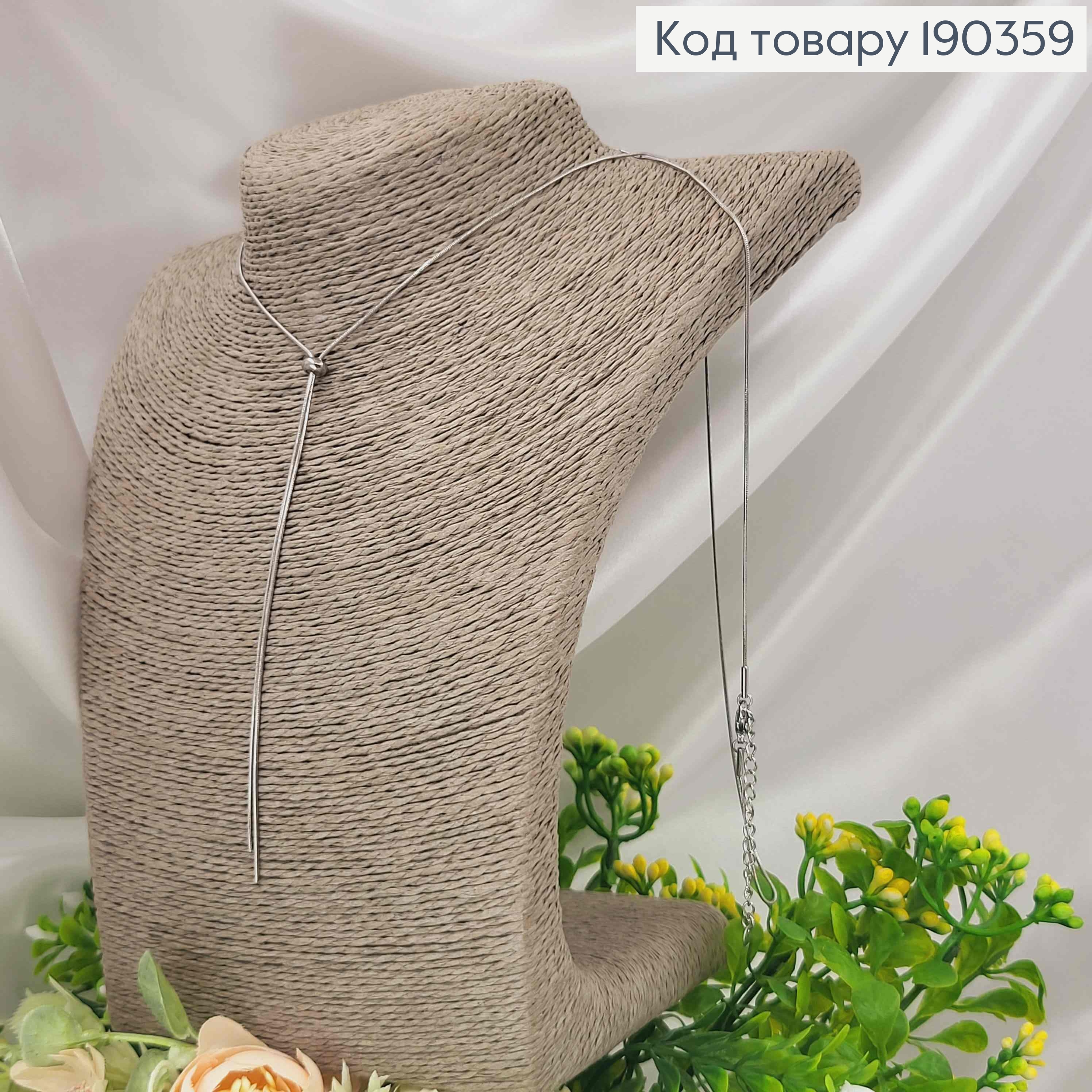 Цепочка родовая, снейк с шайбочкой для регуляции длины, дл. цепочки 47+5см см Xuping 190359 фото 1