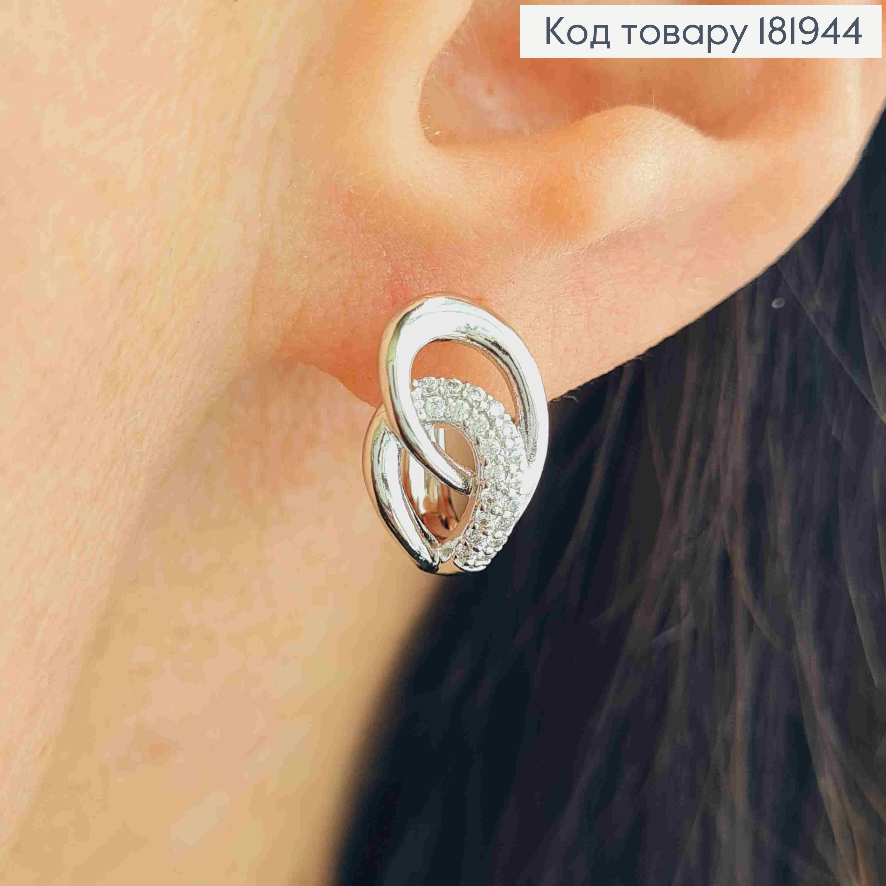 Сережки родовані "Вікторія" прикрашені Блискучими камінцям, довж. 1,4см, англійська застібка, Xuping 181944 фото 1