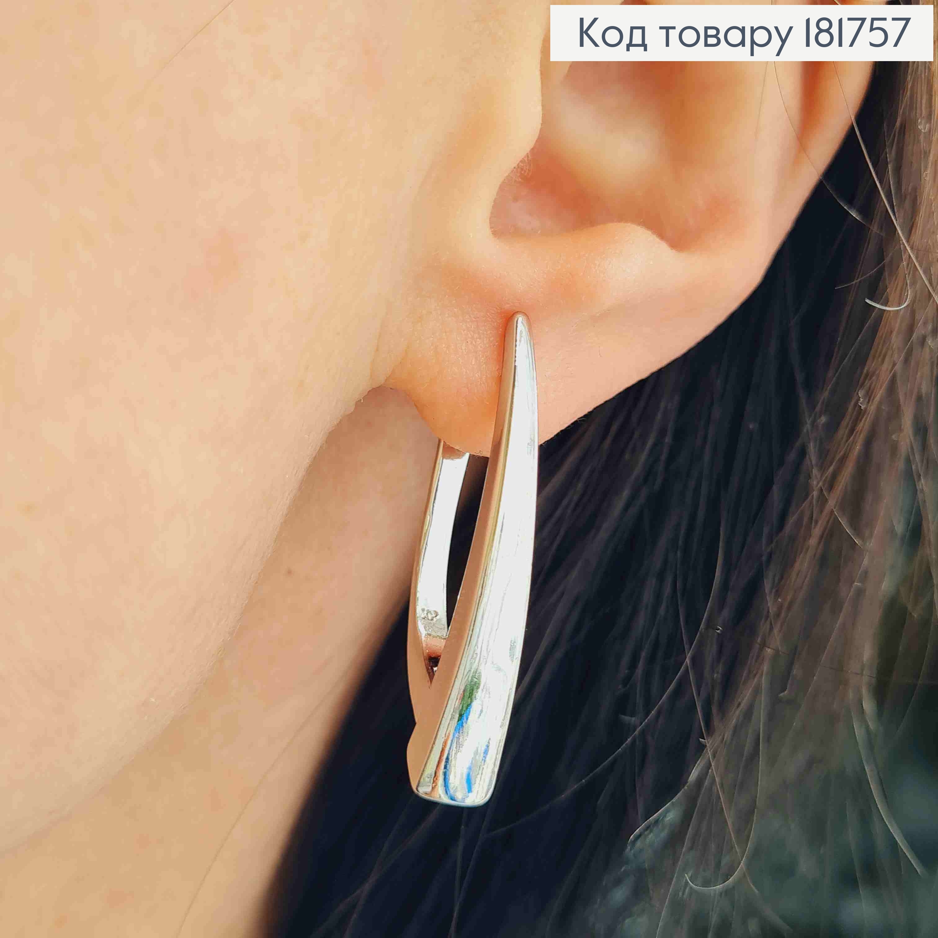 Сережки родовані Стріли,  3,3см, англійська застібка,  Xuping 181757 фото 1