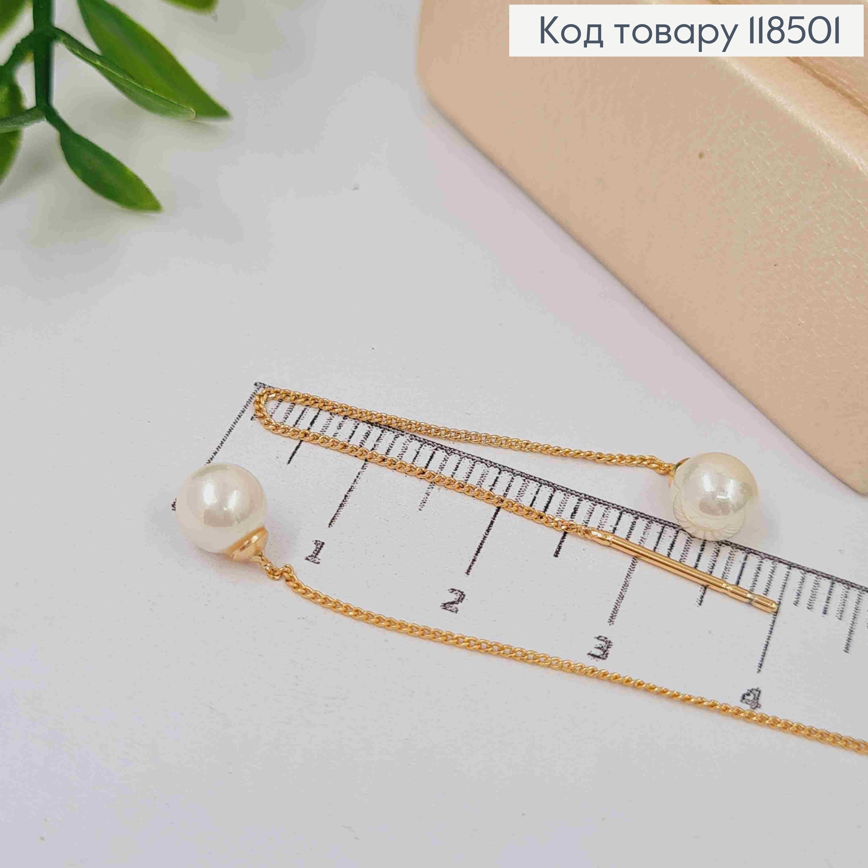 Серьги гвоздики-протяжки с жемчужиной на цепочке, 6см, Xuping 18k 118501 фото 3