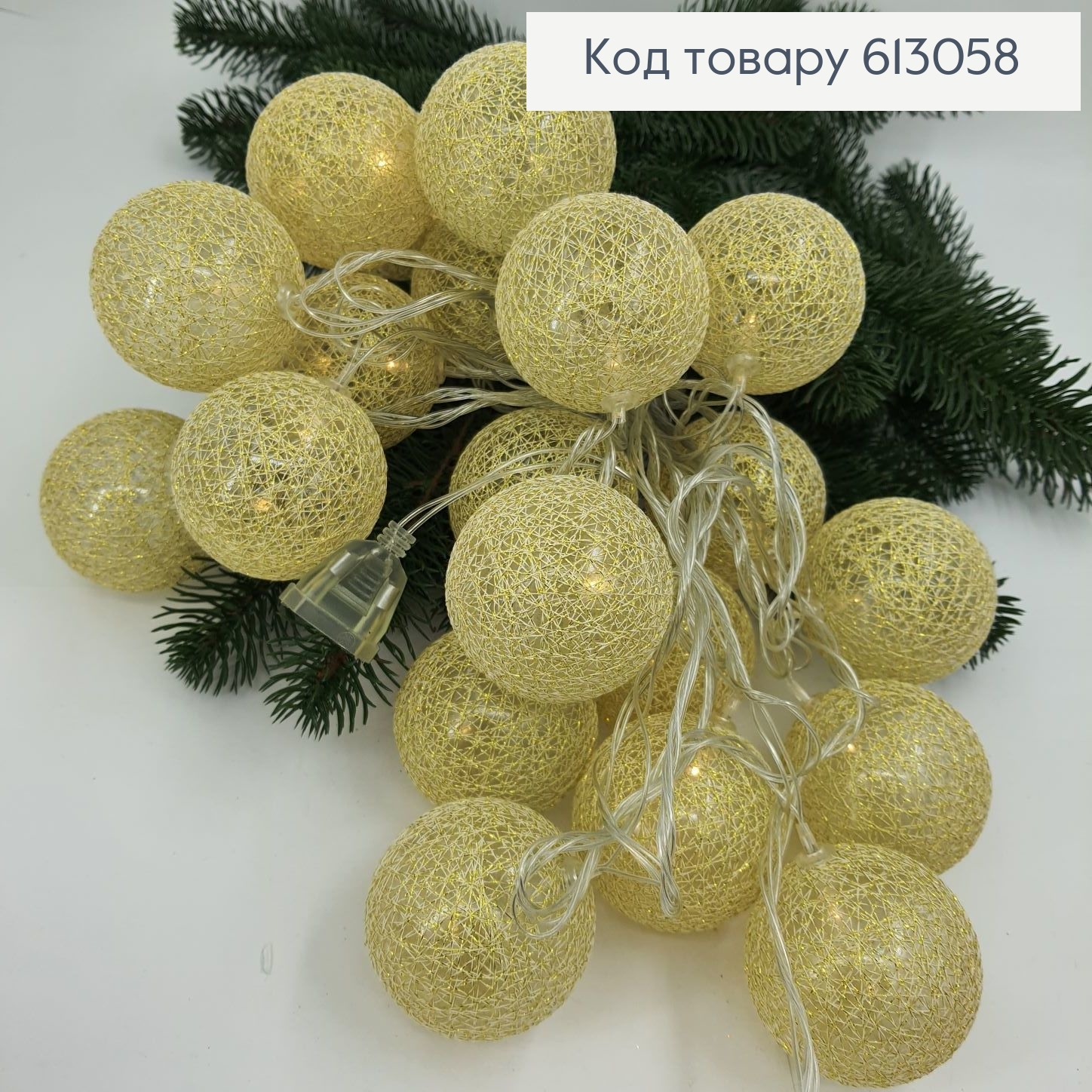 Гирлянда Шар ажурный 60 мм 4 м 20 LED желтая 613058 фото 1