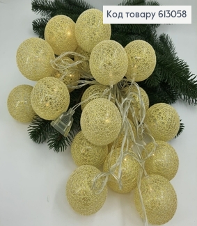 Гирлянда Шар ажурный 60 мм 4 м 20 LED желтая 613058 фото