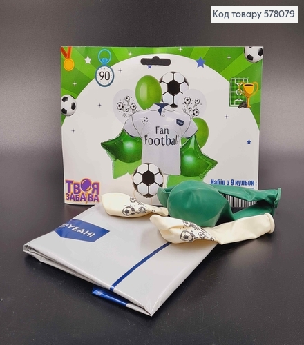 Набор фольгированных шаров "Fan Football",  5шт(фольгированные)+4шт(латексные), тм Твоя Забава 578079 фото 1