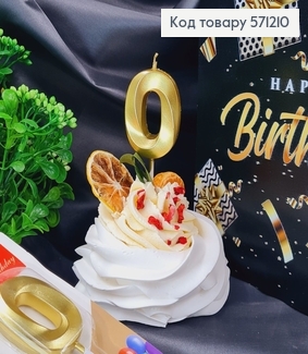 Свечка в торт цифра "0", Золото 3Д, 4,5+6см 571210 фото