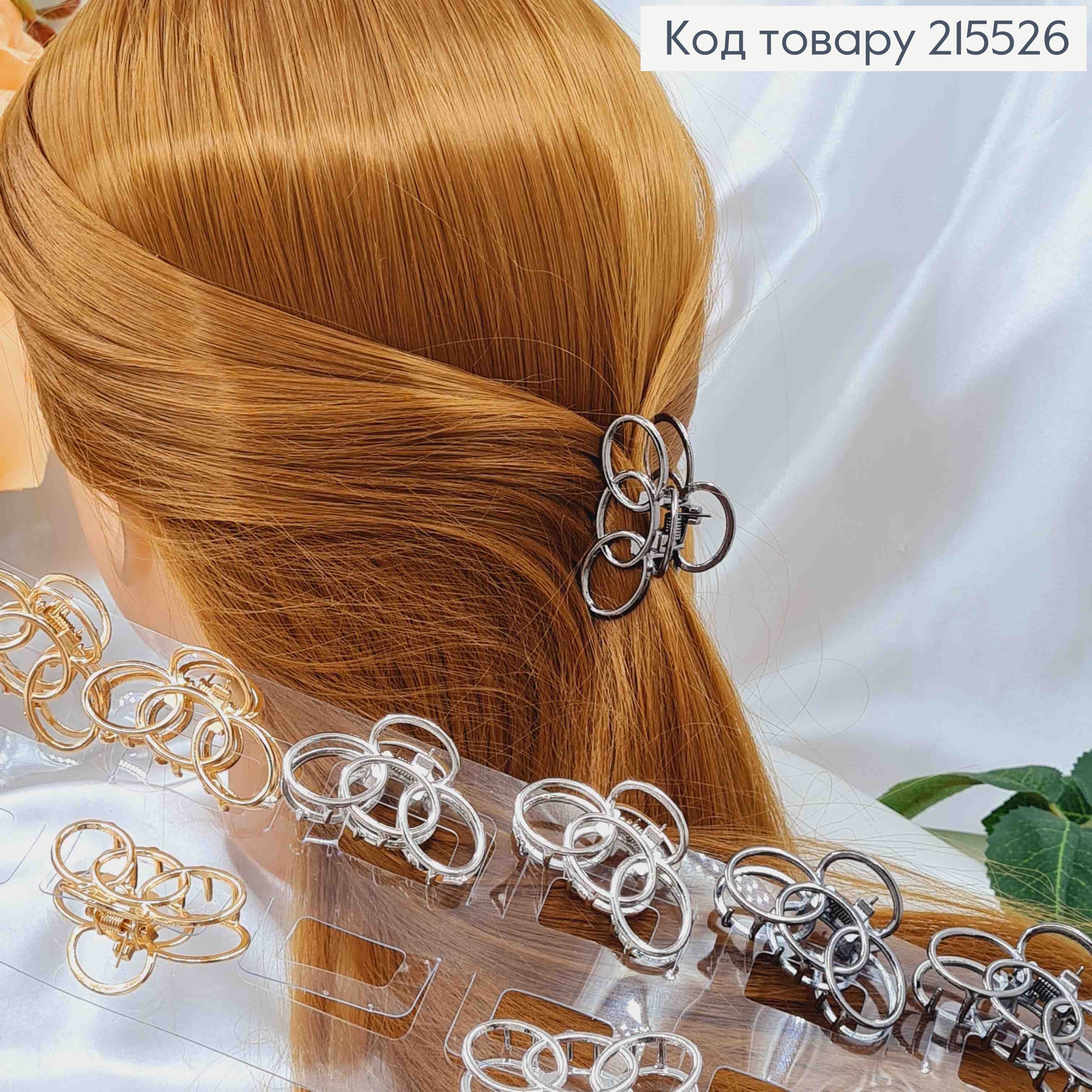 Краб металл, три сплетенных кольца, 4,5см, цвета в ассорт. 215526 фото 1