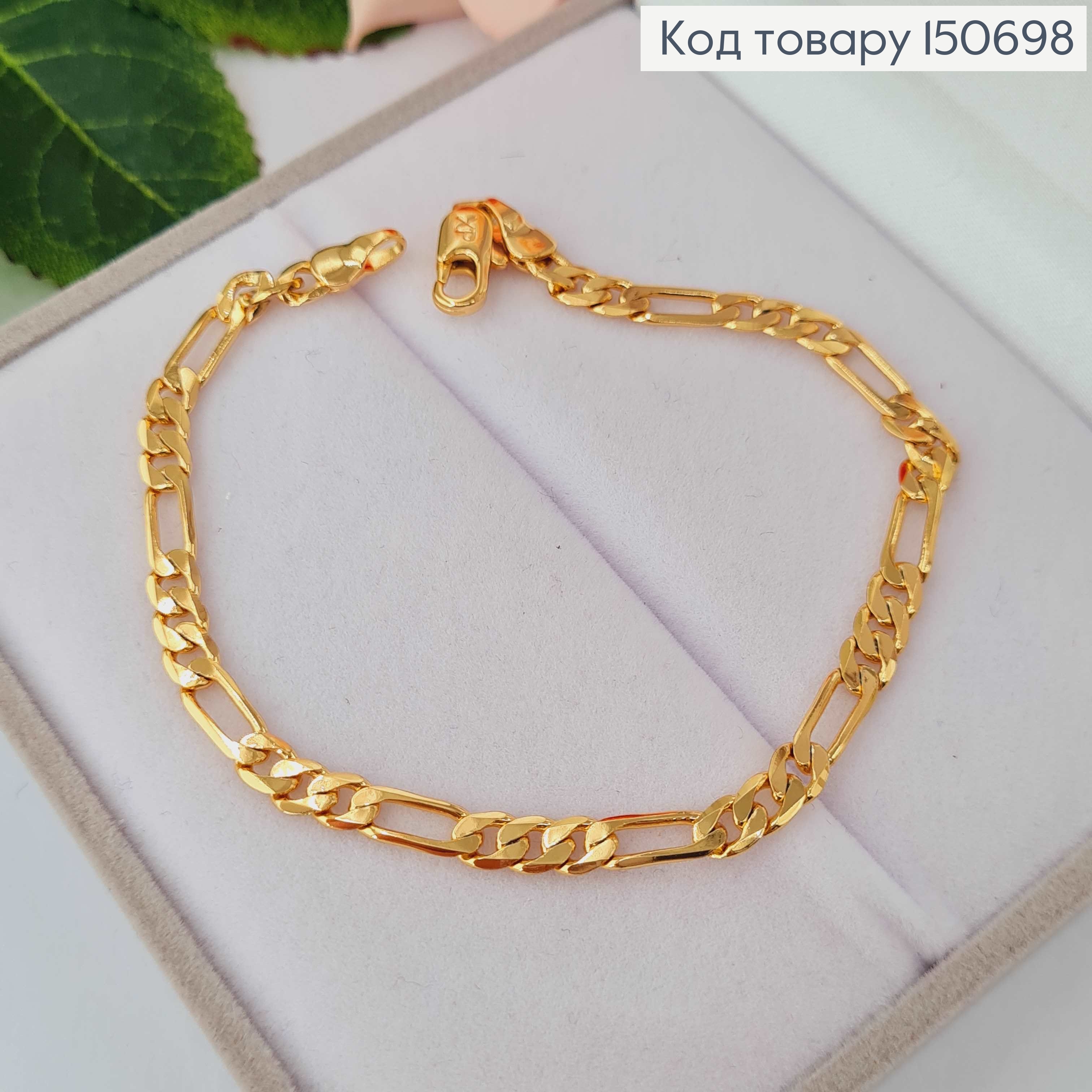 Браслет плетение картье, дл. 19см. Xuping 18K 150698 фото 1