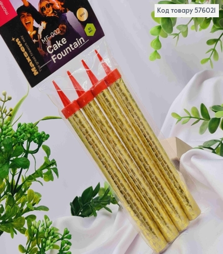 Холодний фонтан в торт, (Золотий) з підставкою, 14см+3см 4шт/уп 576021 фото 1
