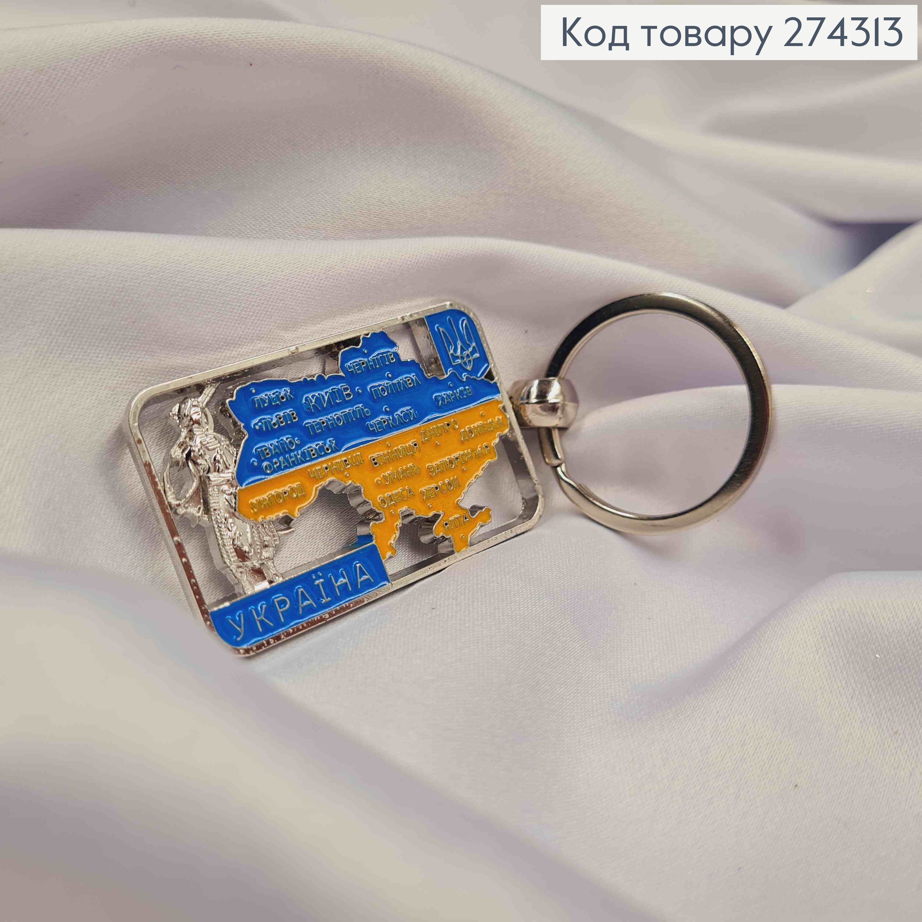 Брелок металлический, с подвеской "Карта Украины", Желто-Синего цвета, 8,5см 274313 фото 2