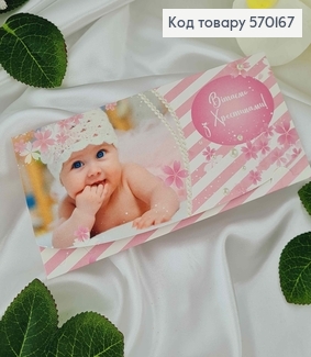 Конверт с малышом, "Поздравляем с Крестинами", 17*8см, 10шт\уп 570167 фото