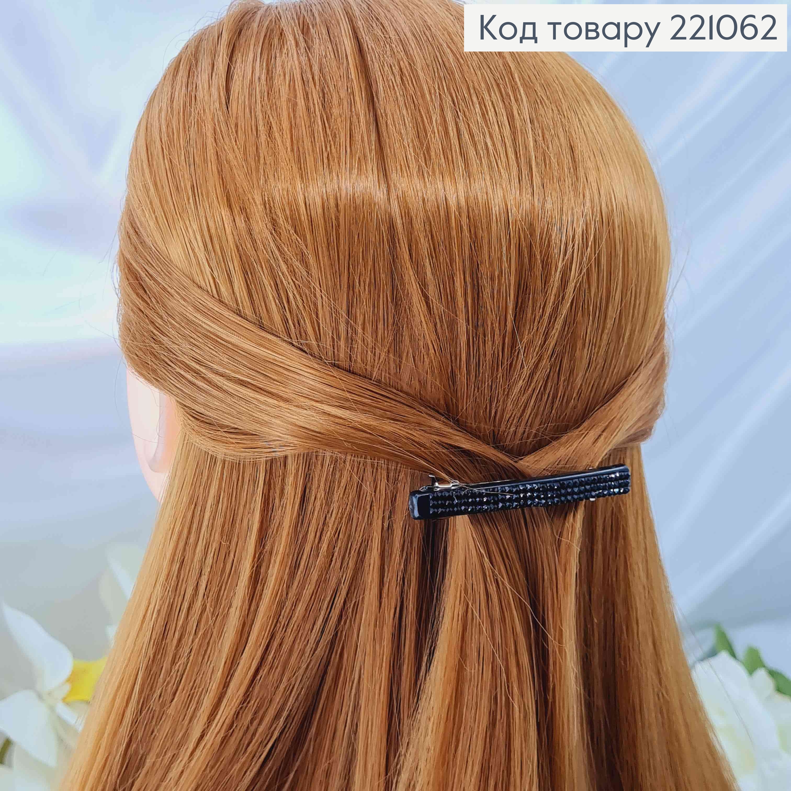 Заколка автомат, черная с тремя строчками камней, 6,5см. 221062 фото 2