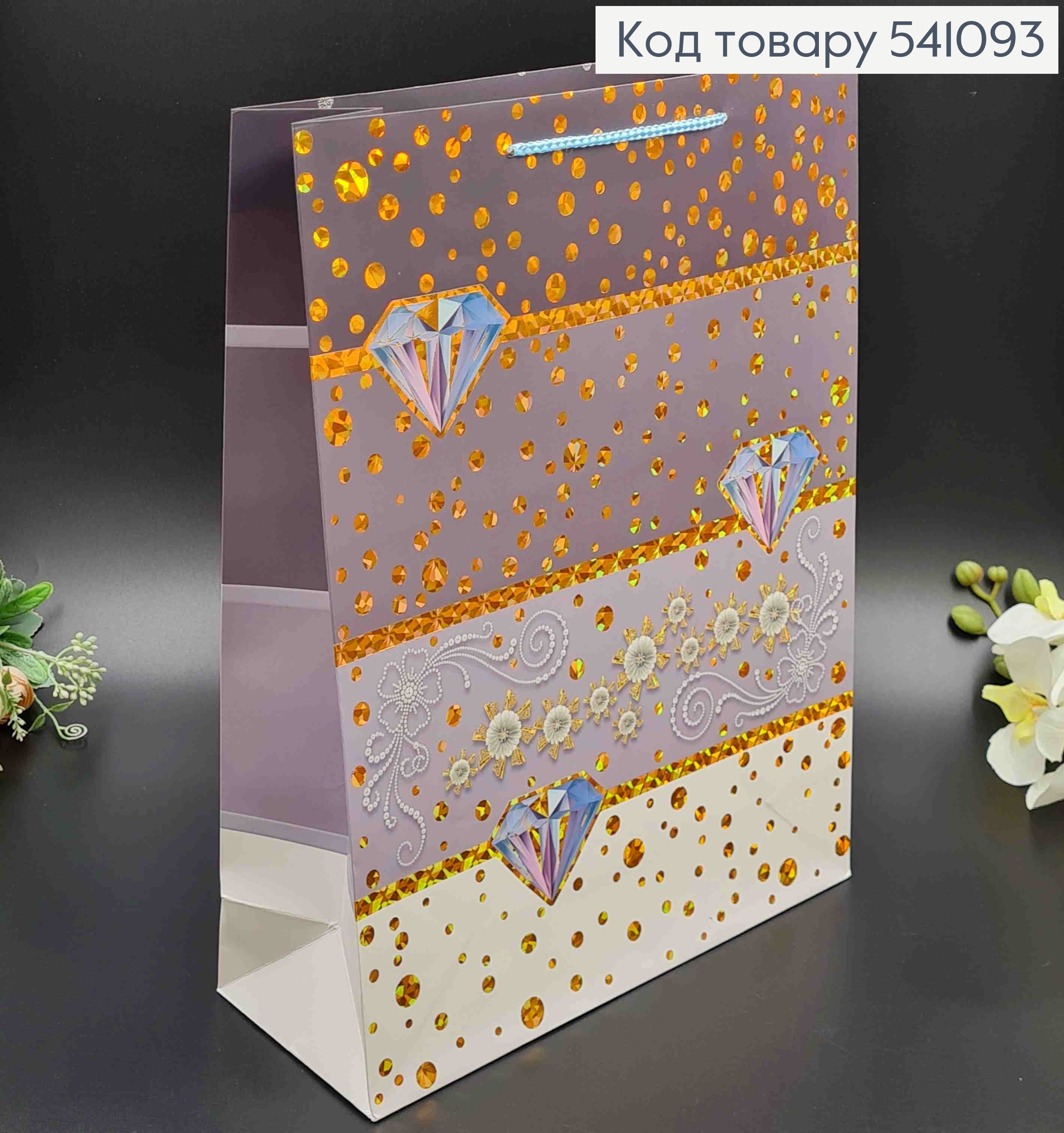 Пакет бумажный "Бриллианты" 31*42*12см в ассорт. 541093 фото 2