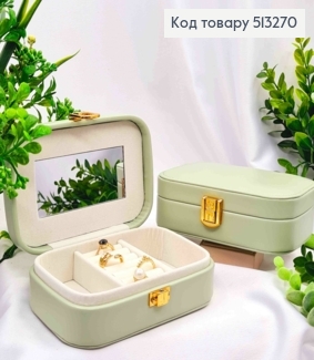 Сундучок-органайзер для хранения украшений, Фисташкового цвета, 14,5*10*4,5см (на кнопке) 513270 фото