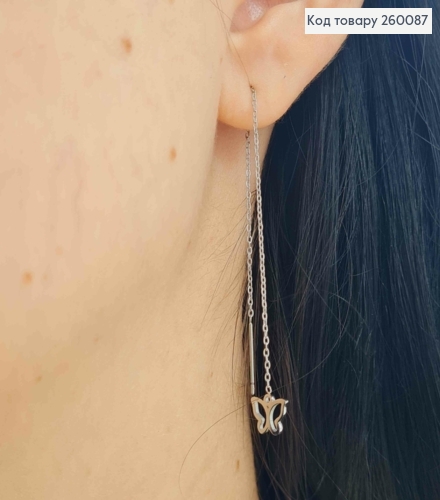 Серьги гвозди протяжные "Бабочки" (8*6мм), серебряного цвета, длина 9,5см, сталь Stainless Steel 260087 фото 1