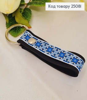 Брелок кожаный Вишиванка, синий орнамент, ручная работа, Украина 25081 фото