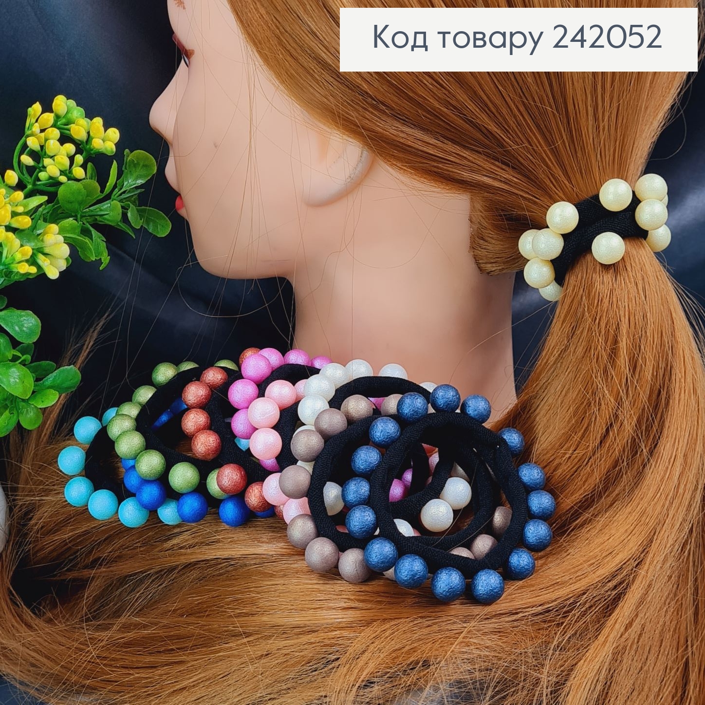 Резинка черная микрофибра 5,5см с бусинками ПАСТЕЛЬ в асортименте  242052 фото 1