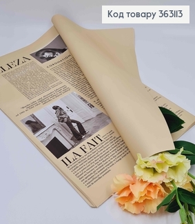 Пленка двухсторонняя матовая, КРЕМОВАЯ+ГАЗЕТА/ОДНОТОН, в листах 58*58см, 70мкр, Китай 363113 фото