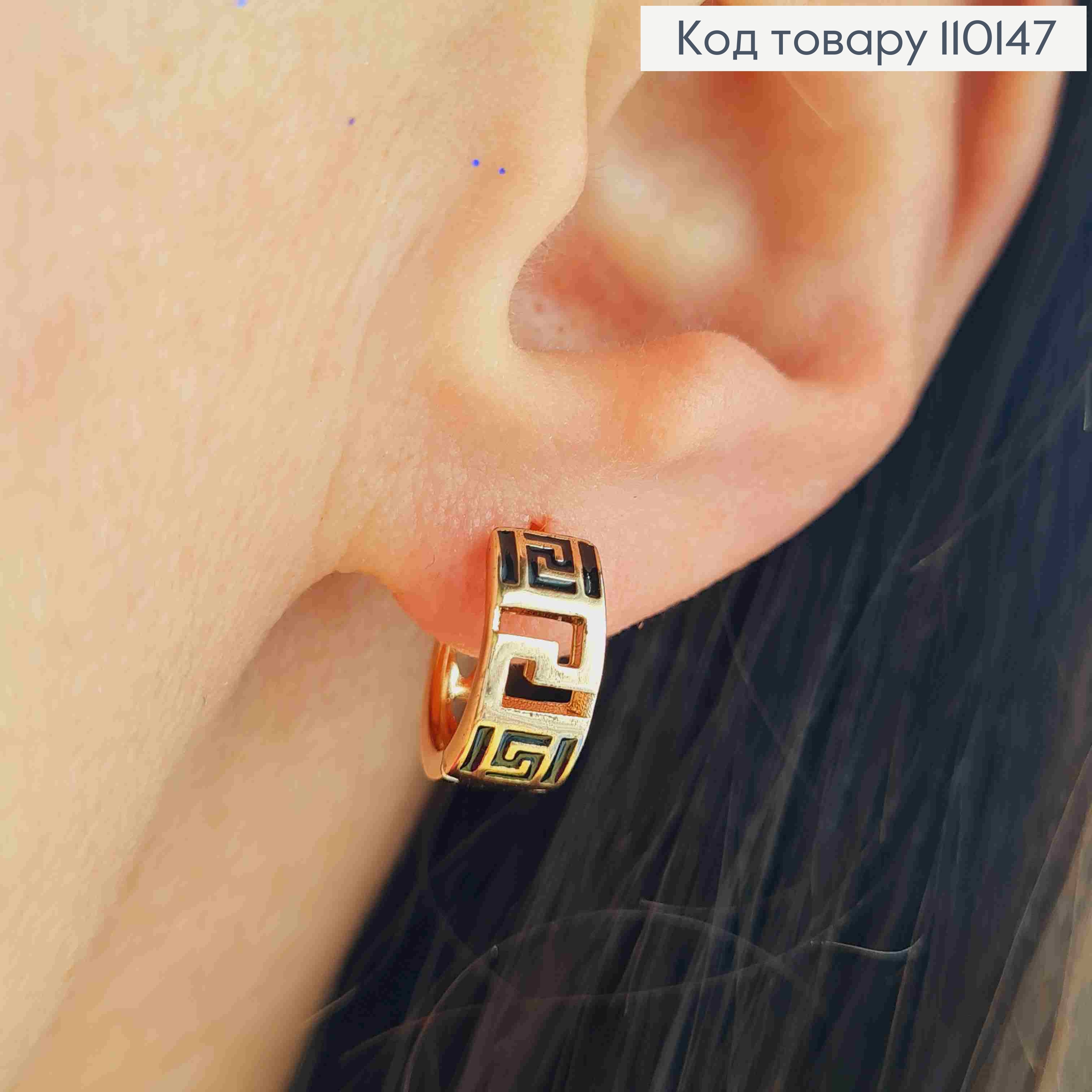 Серьги кольца ВЕРСАЧЕ с Черной эмалью, диаметр 1,2см, Xuping 18К 110147 фото 3