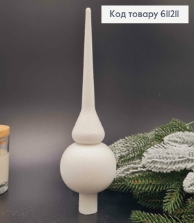 Верхушка на елку Бархат Блеск БЕЛАЯ, 25см, Украина 611211 фото