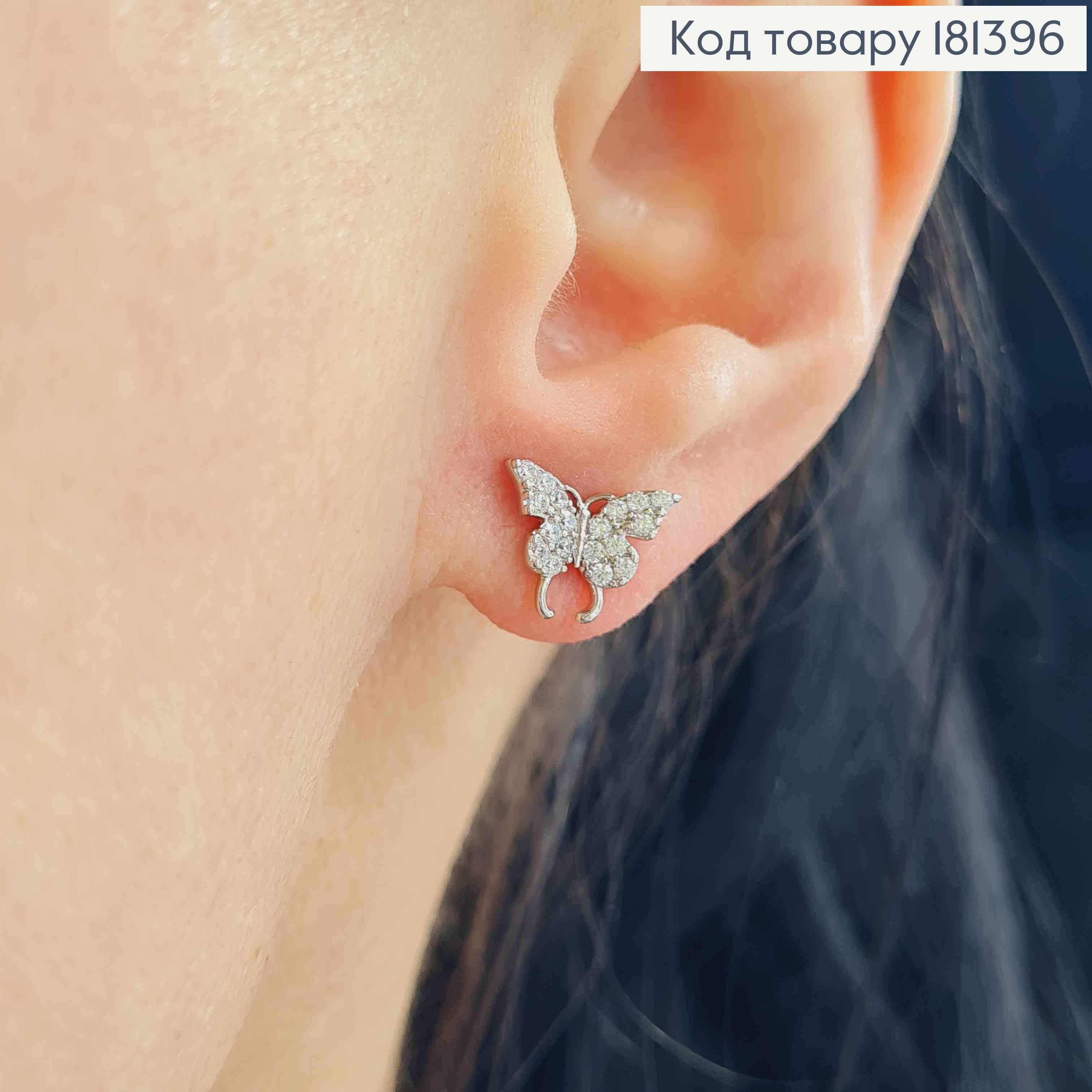 Серьги, гвоздики, Бабочки в камнях, 1см, Xuping 181396 фото 1