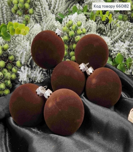 Набор шаров(6шт), 60 мм "БАРХАТ", ШОКОЛАДНЫЙ цвет,новогодние украшения, пластик, Украина 660182 фото 1