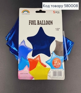Набор фольгированных шаров Звезды(синие), 5шт 18''(45,7см) 580008 фото