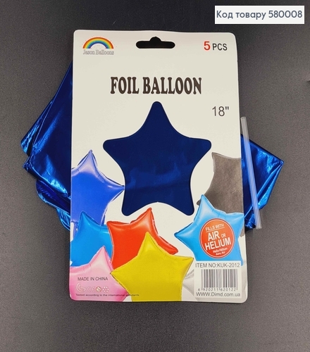 Набор фольгированных шаров Звезды(синие), 5шт 18''(45,7см) 580008 фото 1