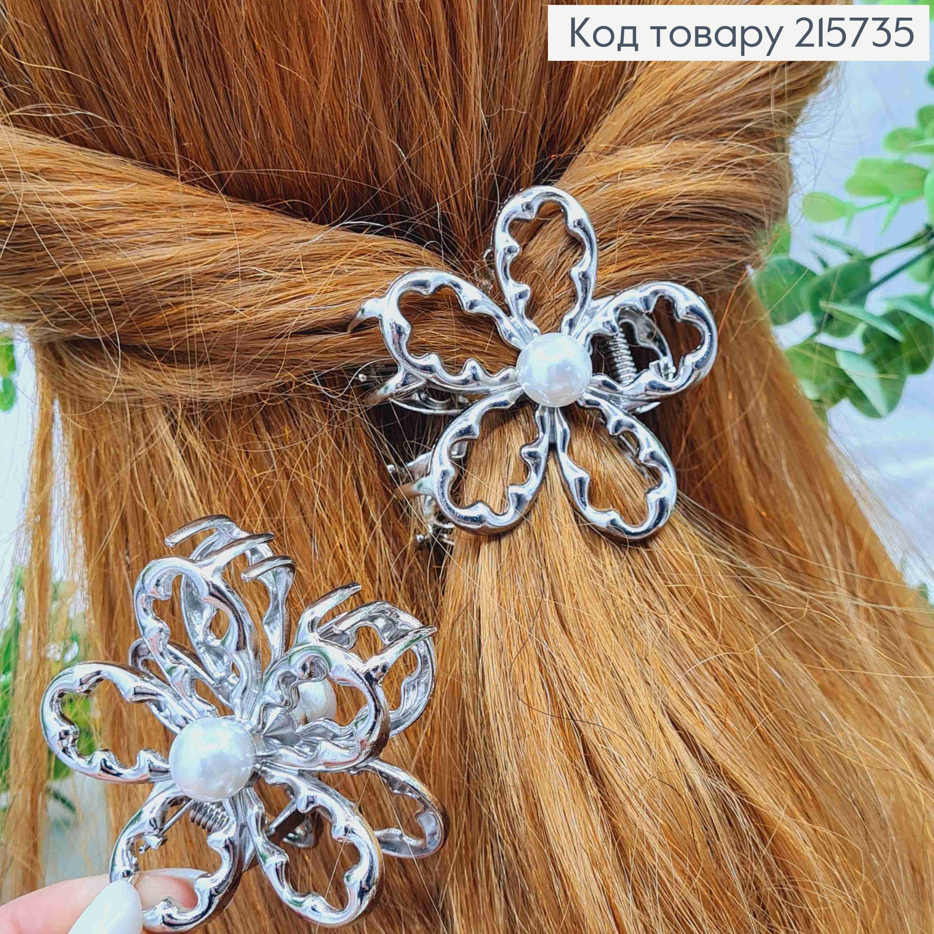 Краб метал "КВІТОЧКА" з Перлинкою, 6см, Срібного кольору 215735 фото 1