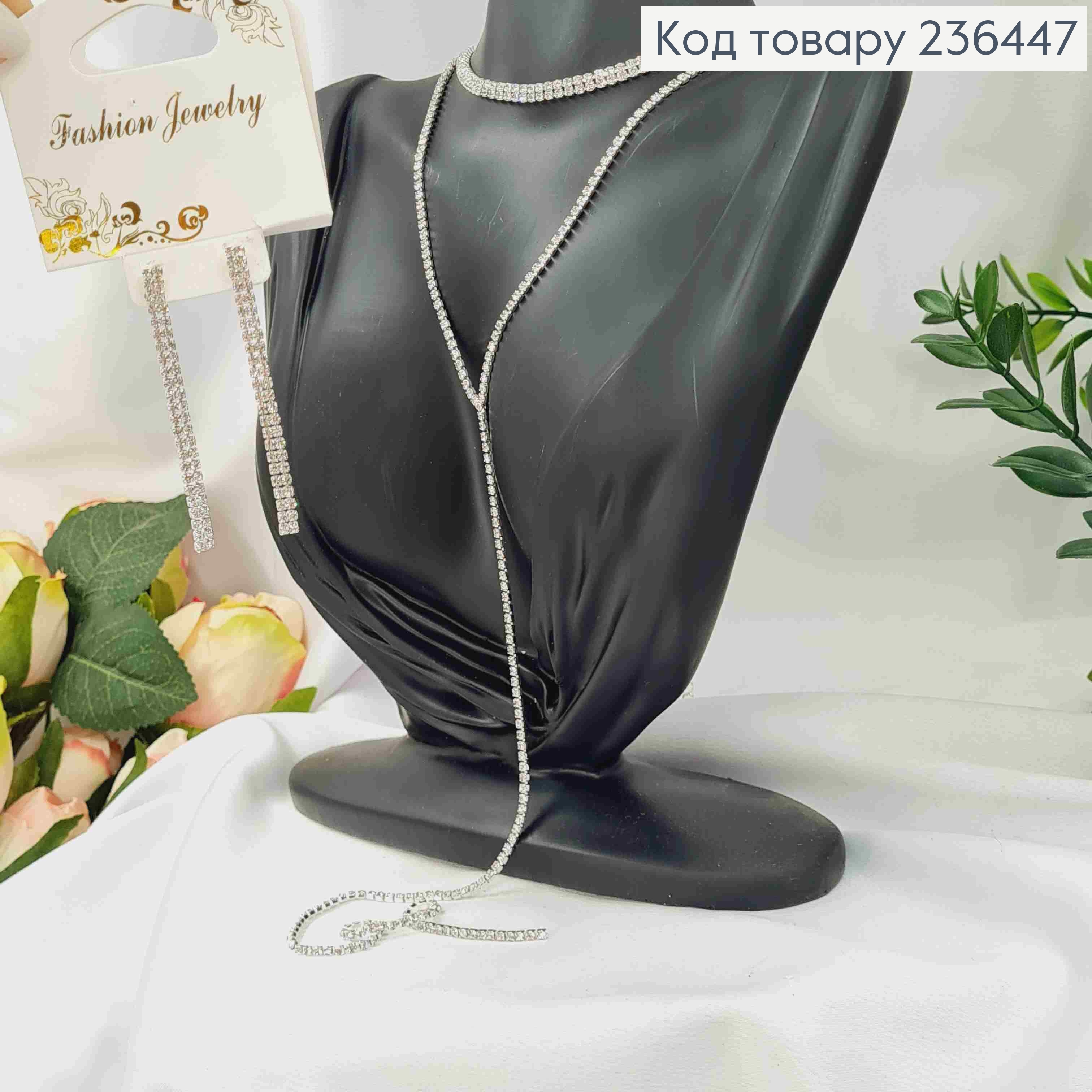 Набір: Сережки гвоздики (6см), Подвійний ланцюжок з подовжувачем (43+9см*30см), Срібного кольору 236447 фото 3