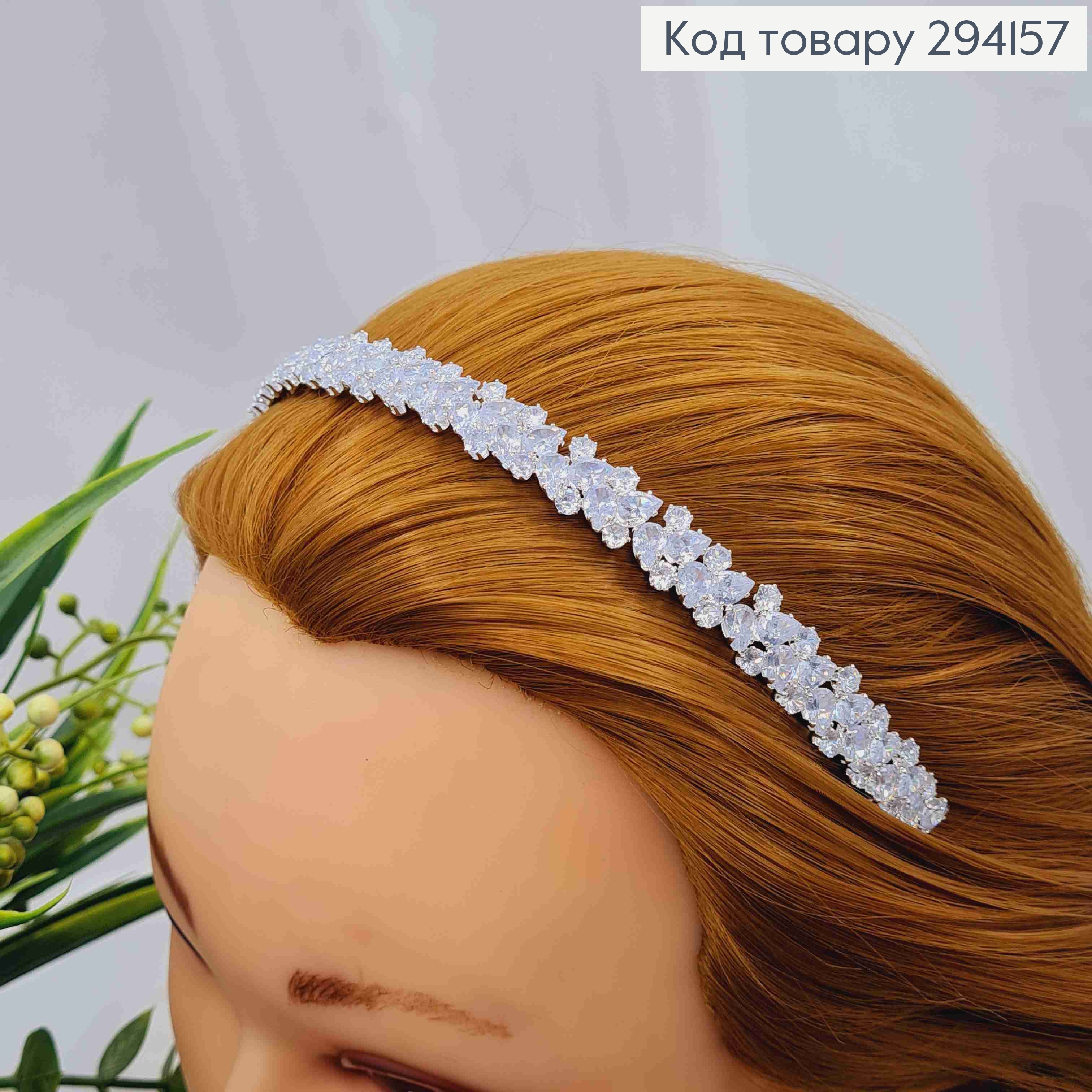 Обруч металл, "диадема", украшенный Блестящими камешками (с голубым оттенком),1,2см 294157 фото 1