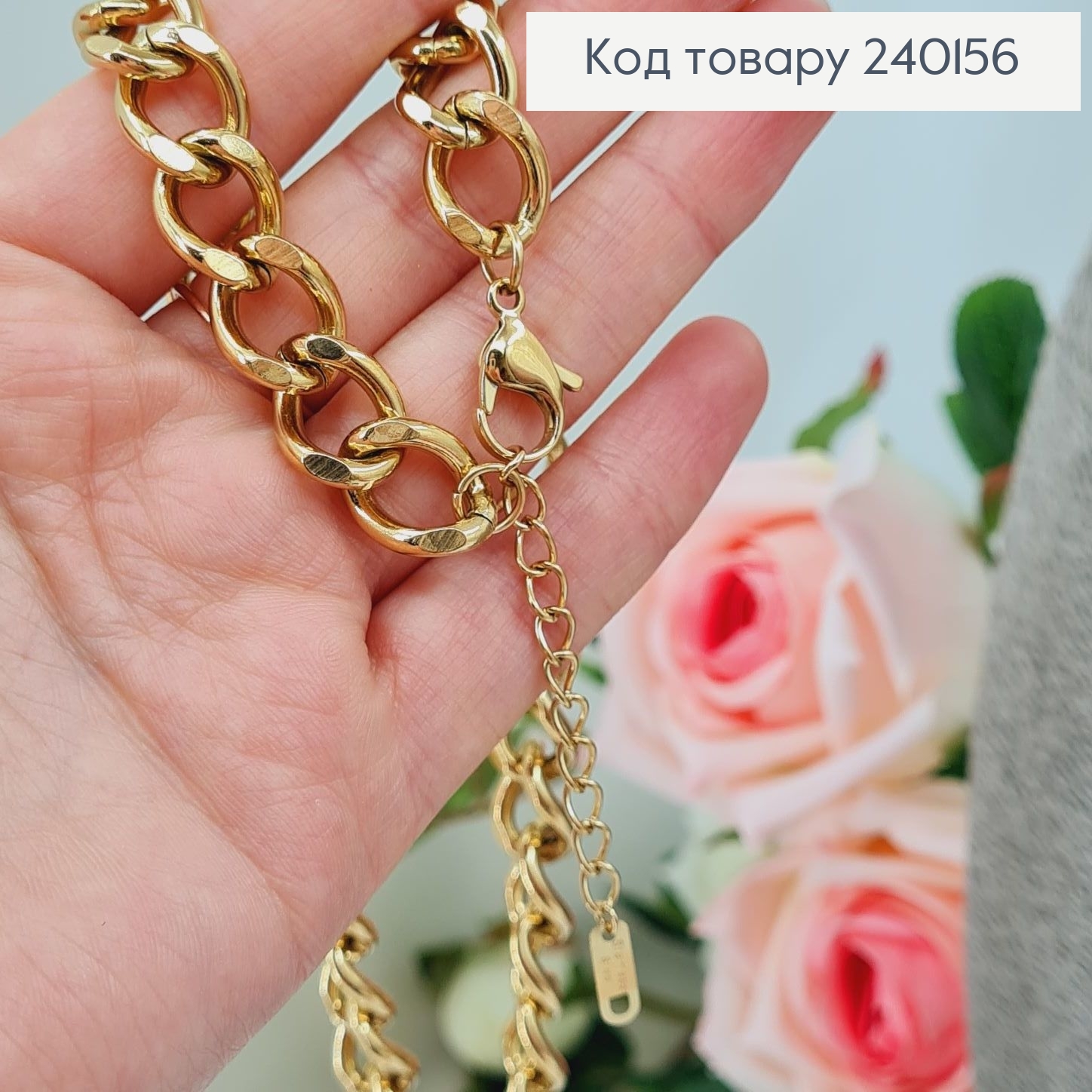 Цепочка 45+5см  1,2см   лимонне золотот  Stainless Steel 240156 фото 2